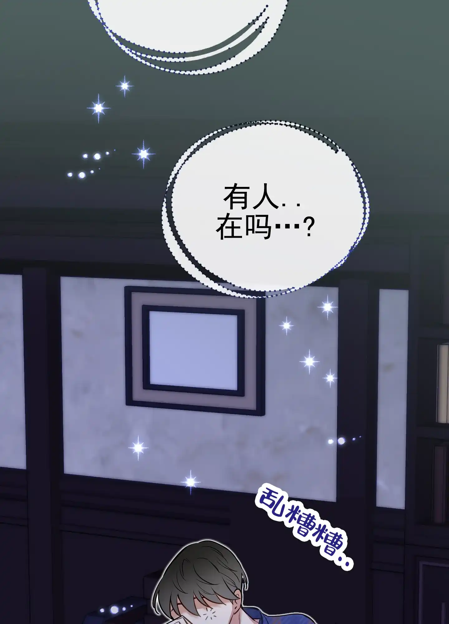 《全体起立》第64话 第20页