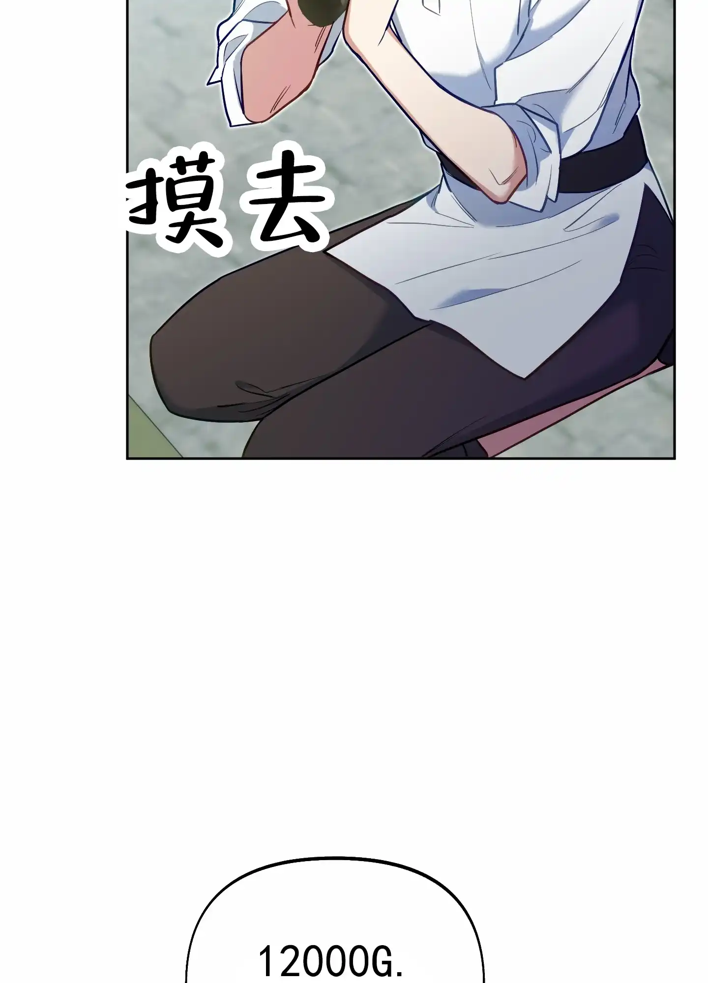 《全体起立》第64话 第5页