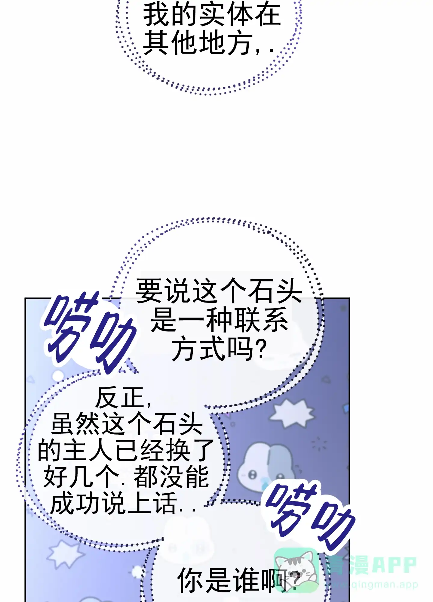 《全体起立》第64话 第41页