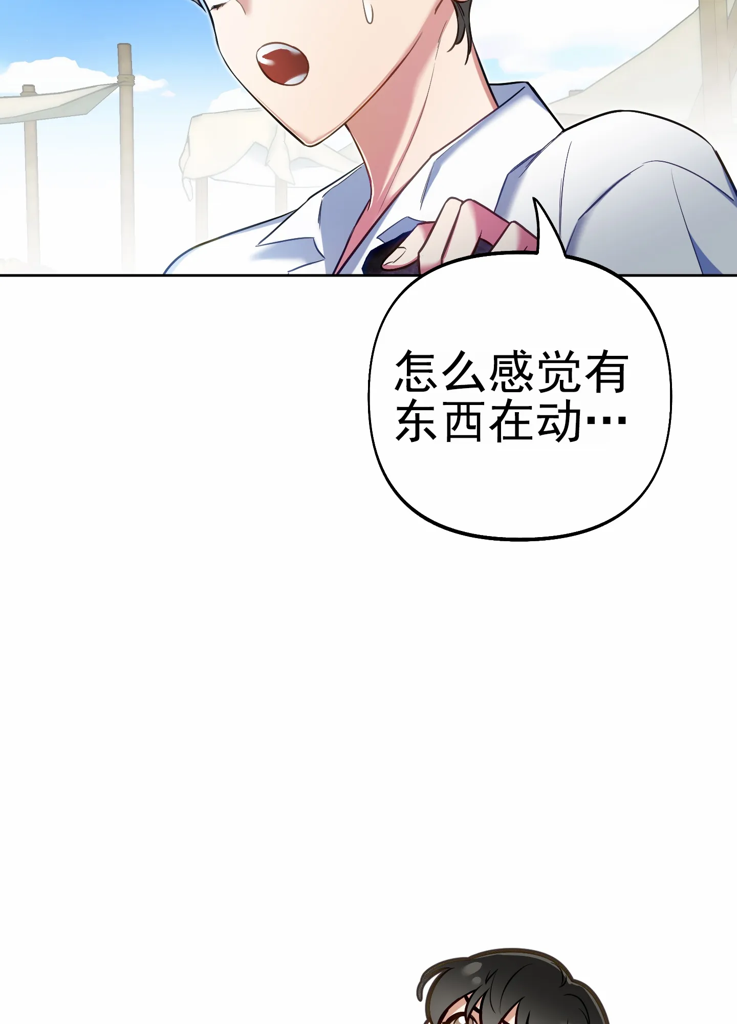 《全体起立》第64话 第14页