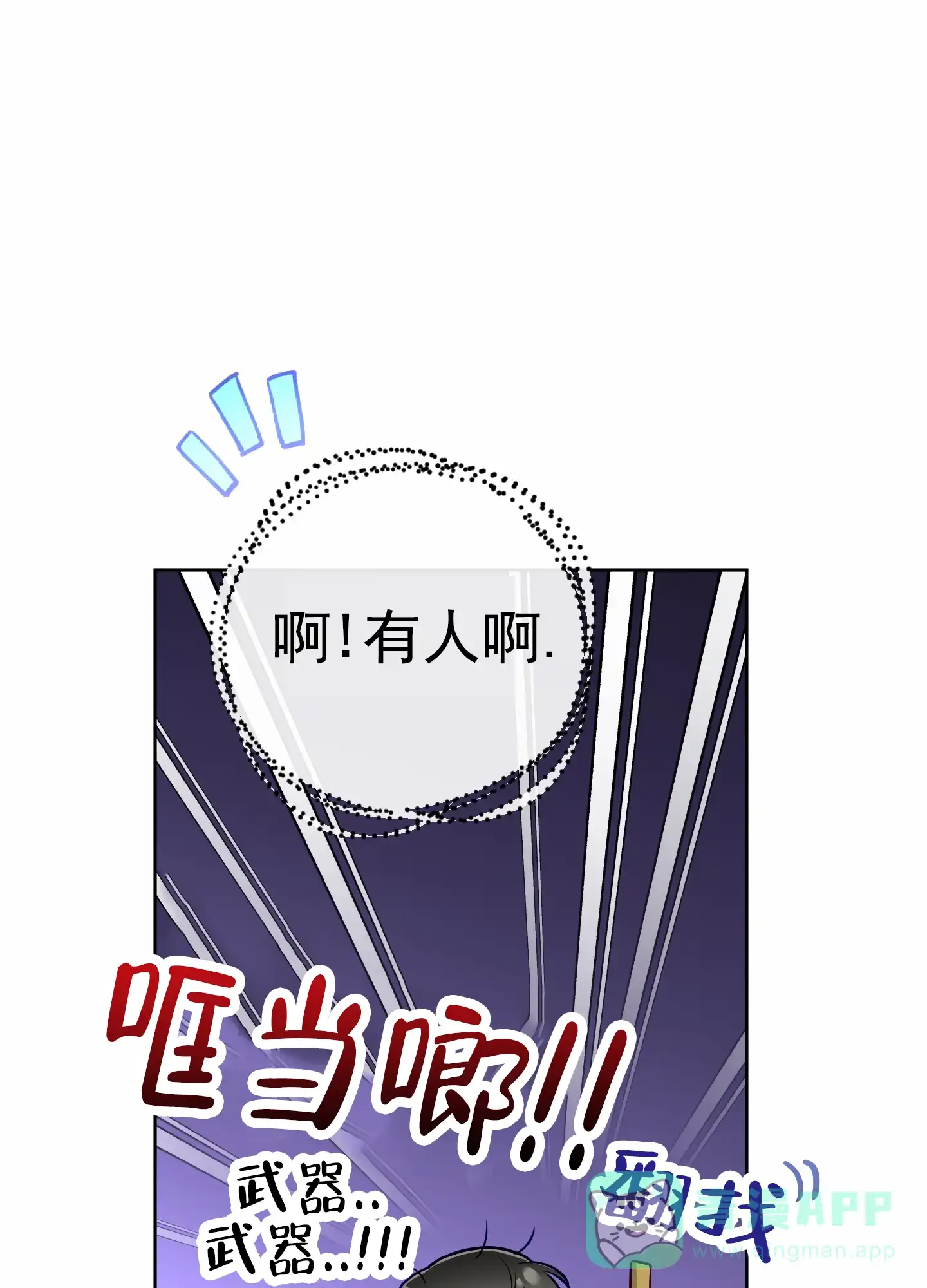 《全体起立》第64话 第31页