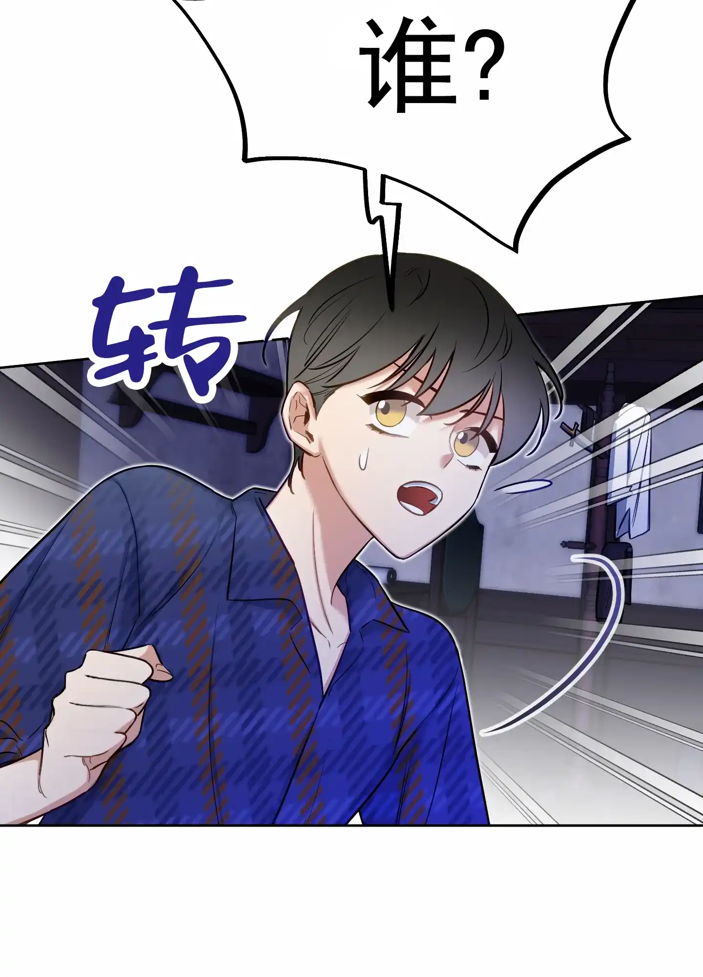 《全体起立》第64话 第30页