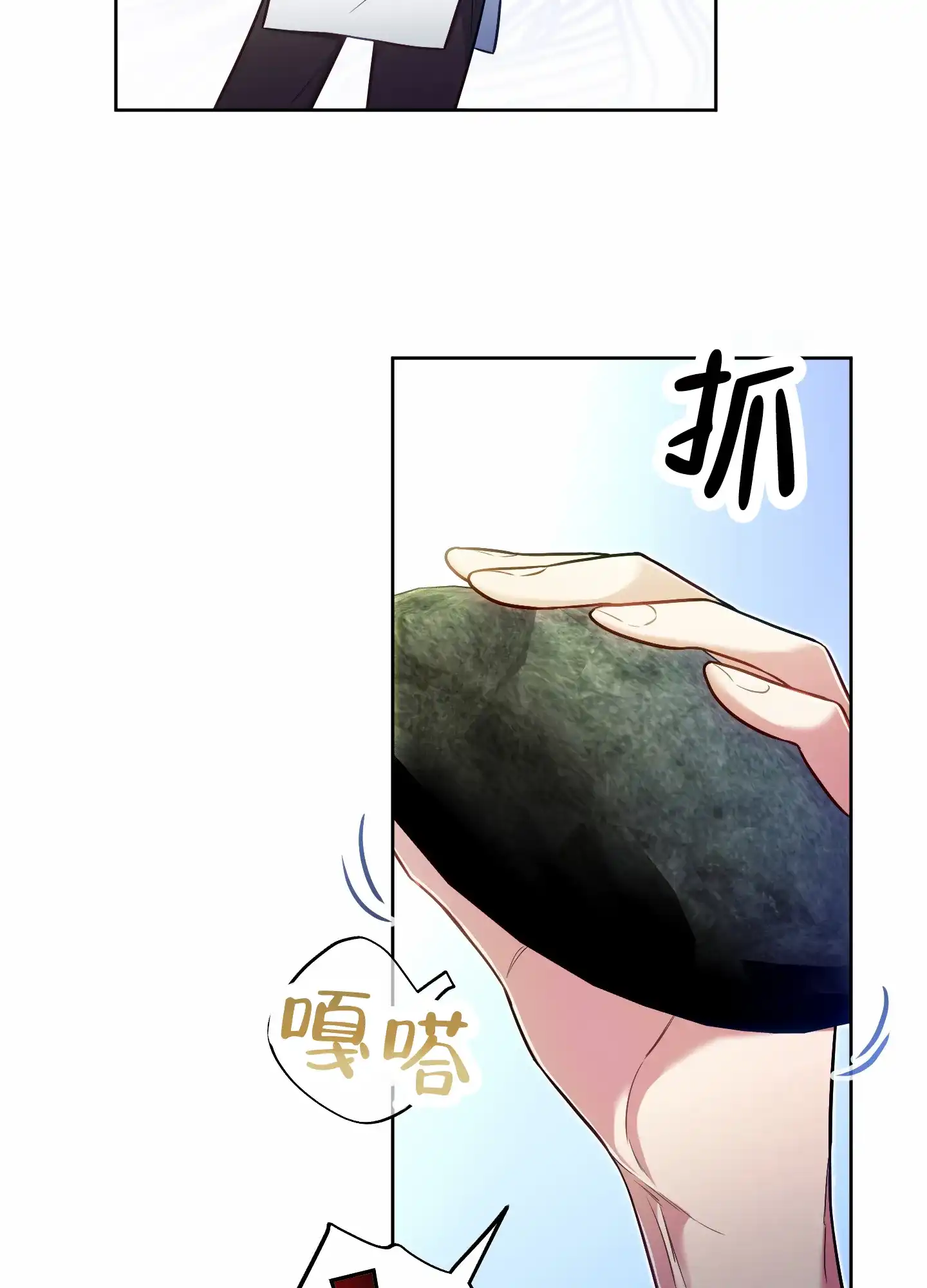 《全体起立》第64话 第12页