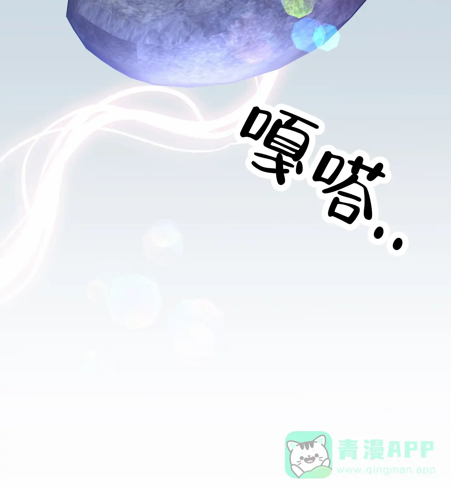 《全体起立》第64话 第16页