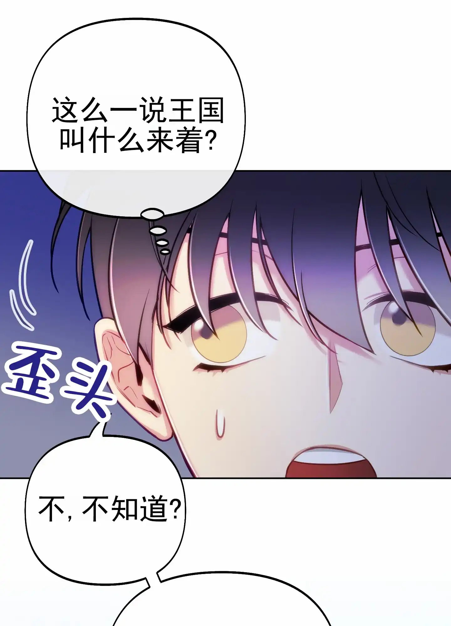 《全体起立》第64话 第44页