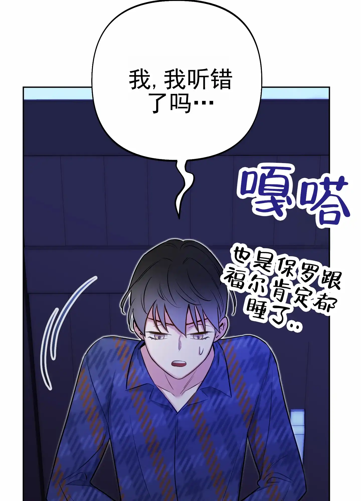 《全体起立》第64话 第28页