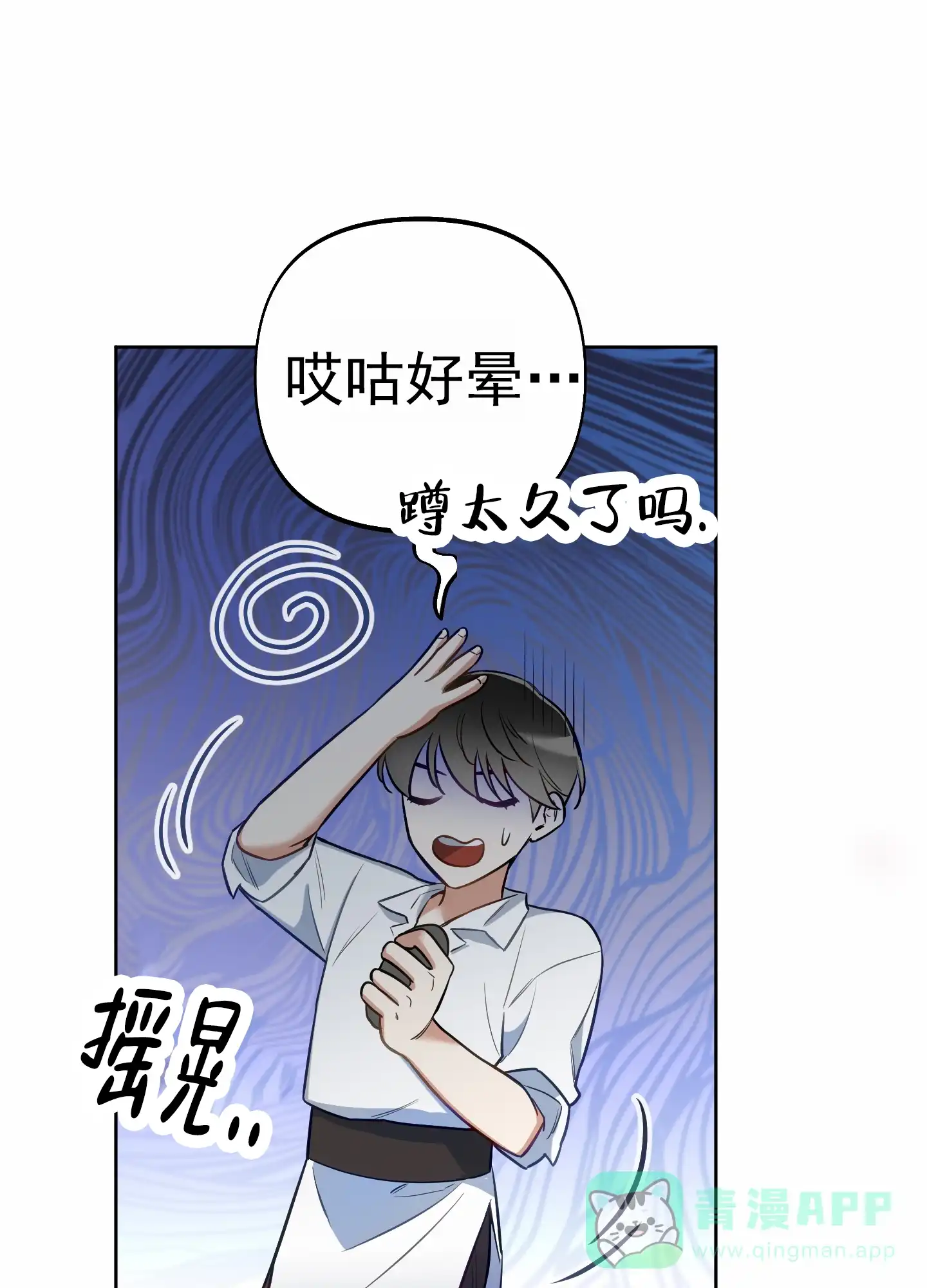 《全体起立》第64话 第11页