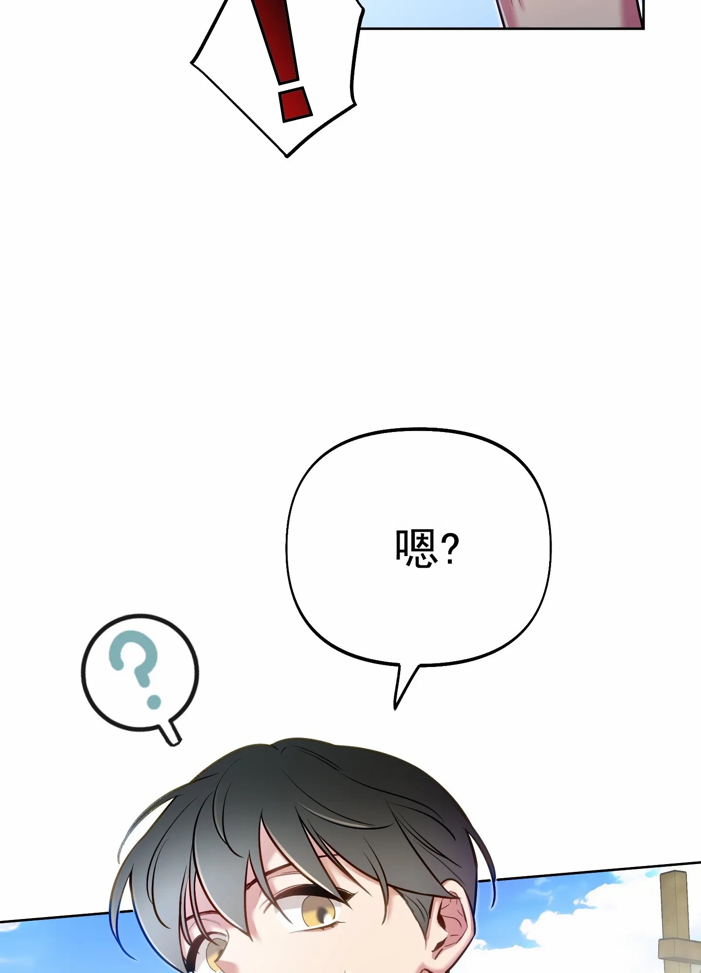 《全体起立》第64话 第13页