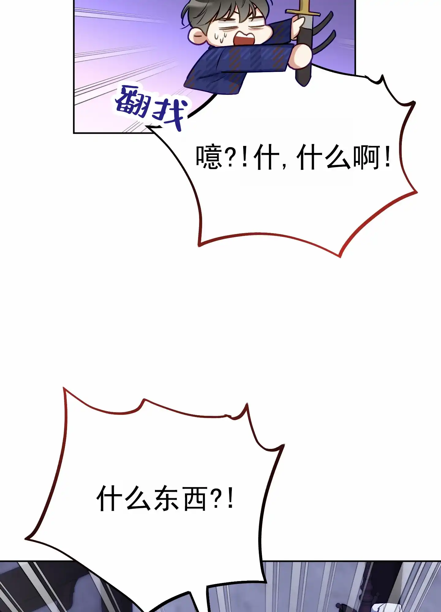 《全体起立》第64话 第32页
