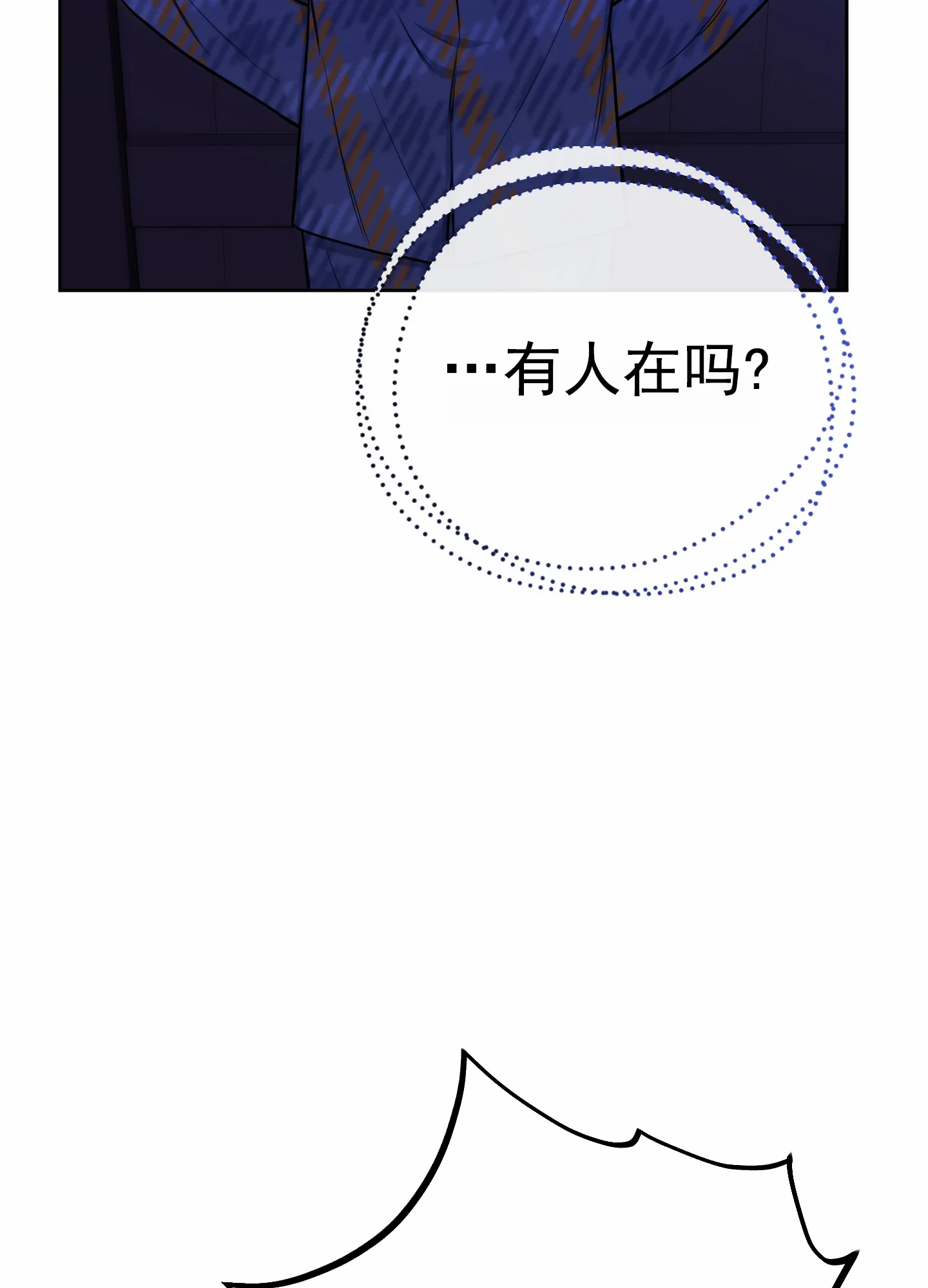 《全体起立》第64话 第29页