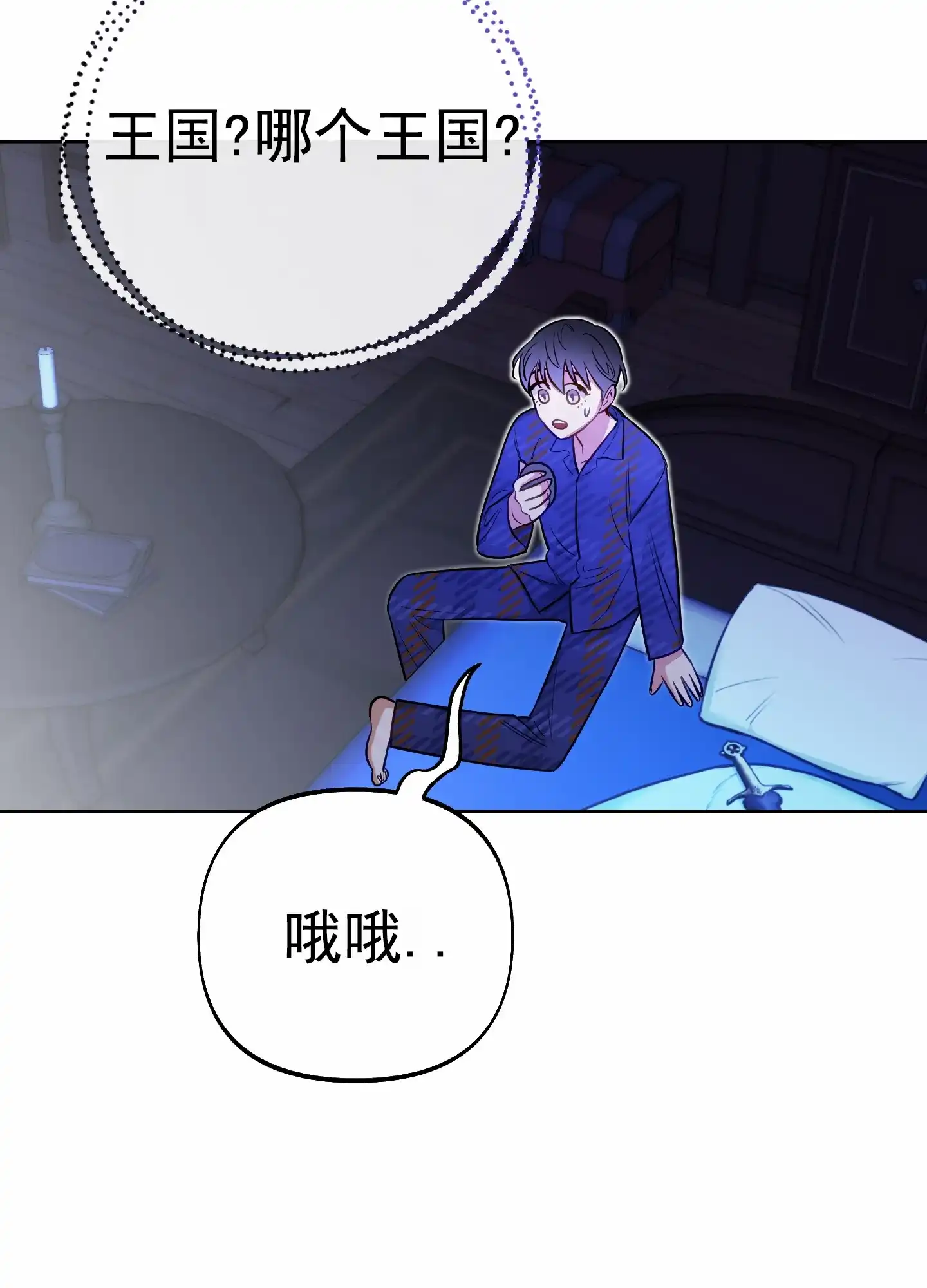 《全体起立》第64话 第43页