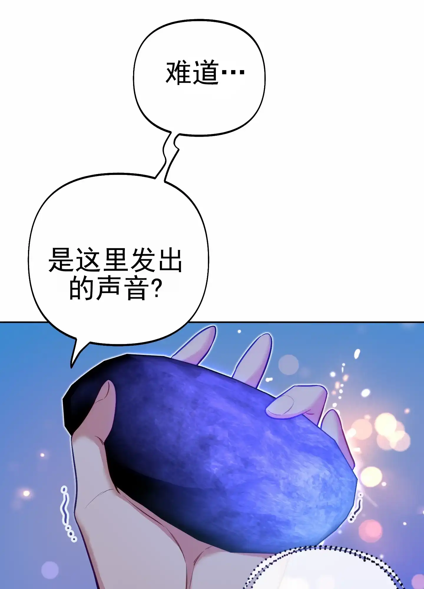 《全体起立》第64话 第38页