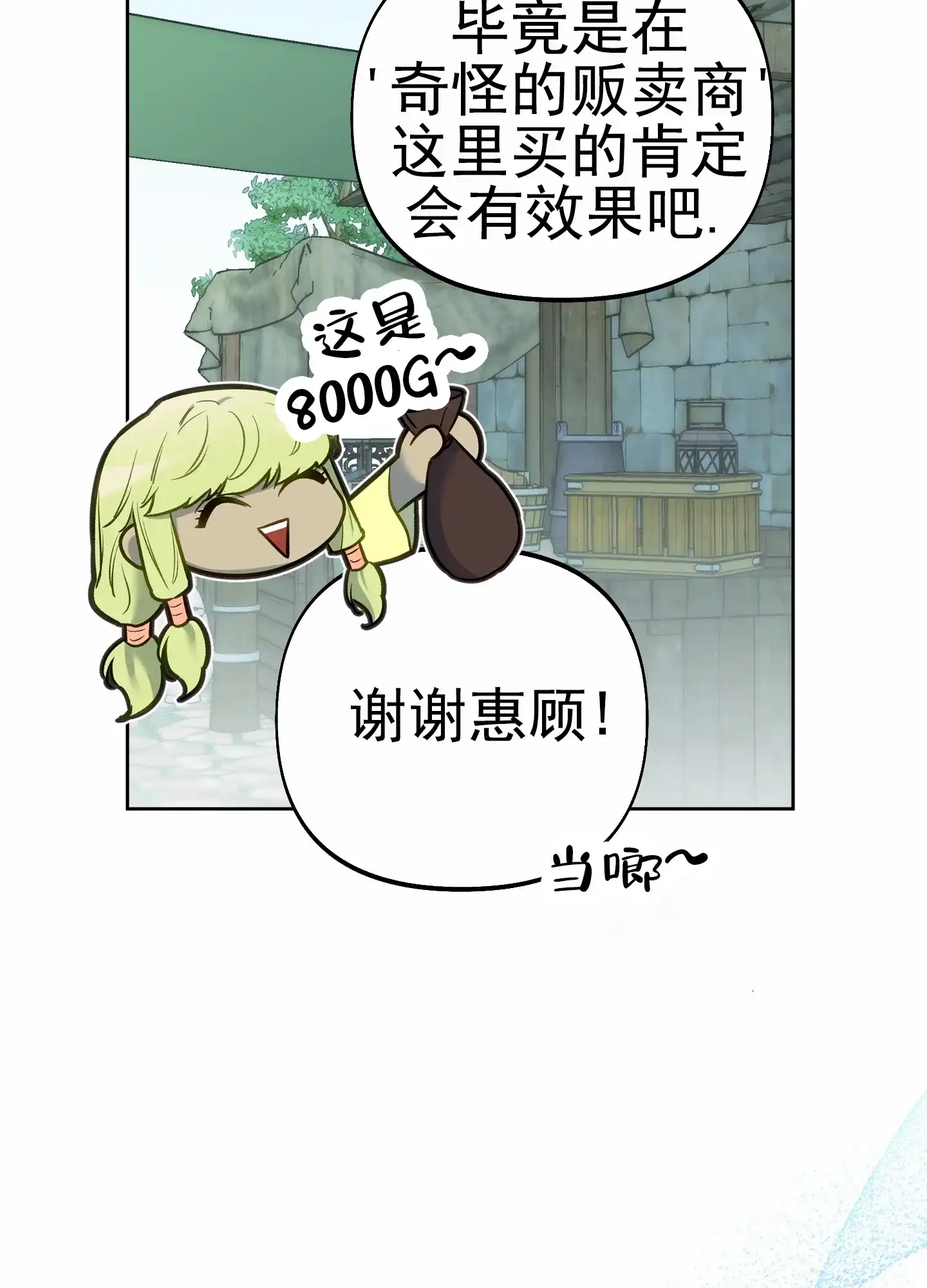 《全体起立》第64话 第9页