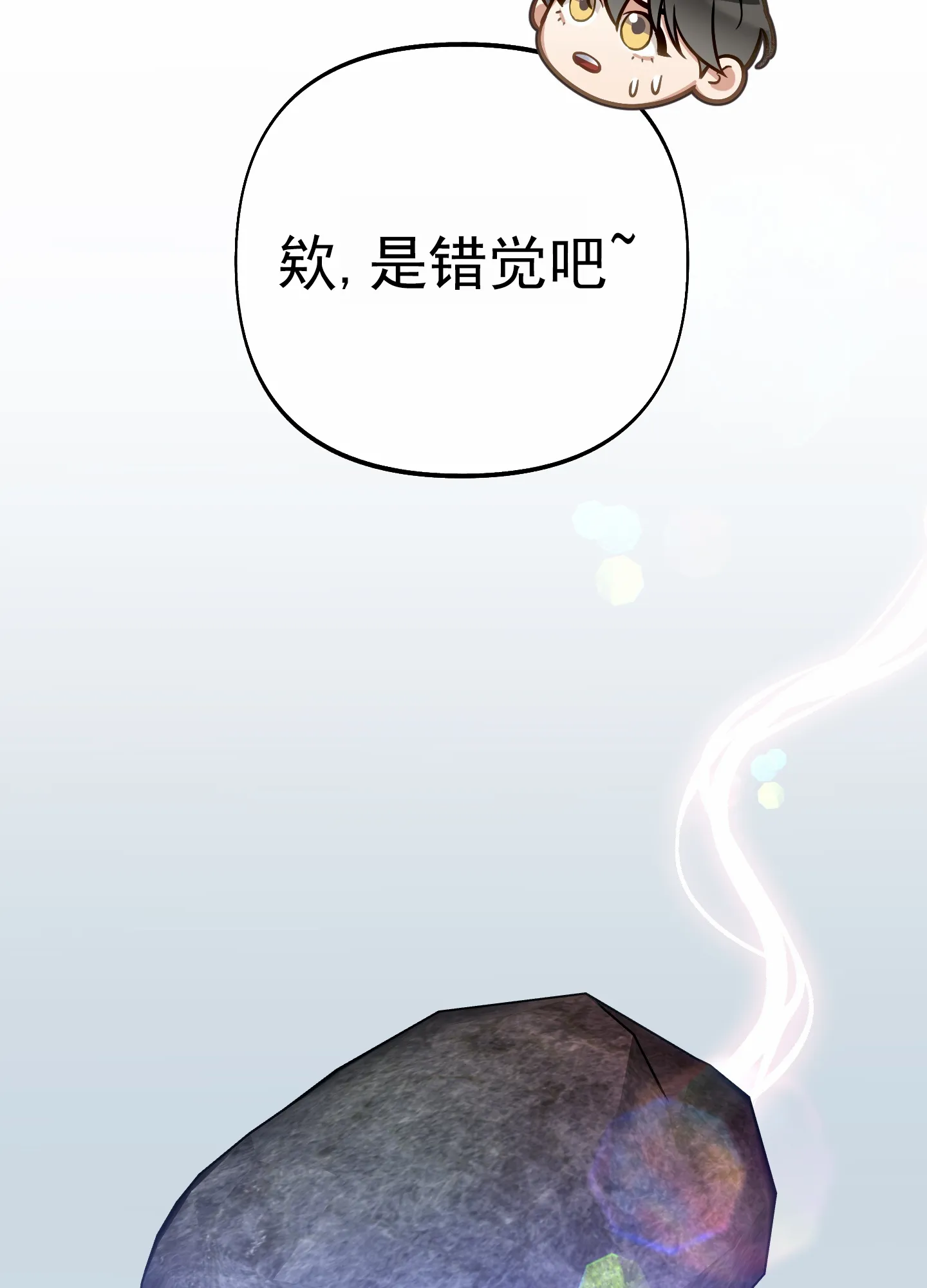 《全体起立》第64话 第15页