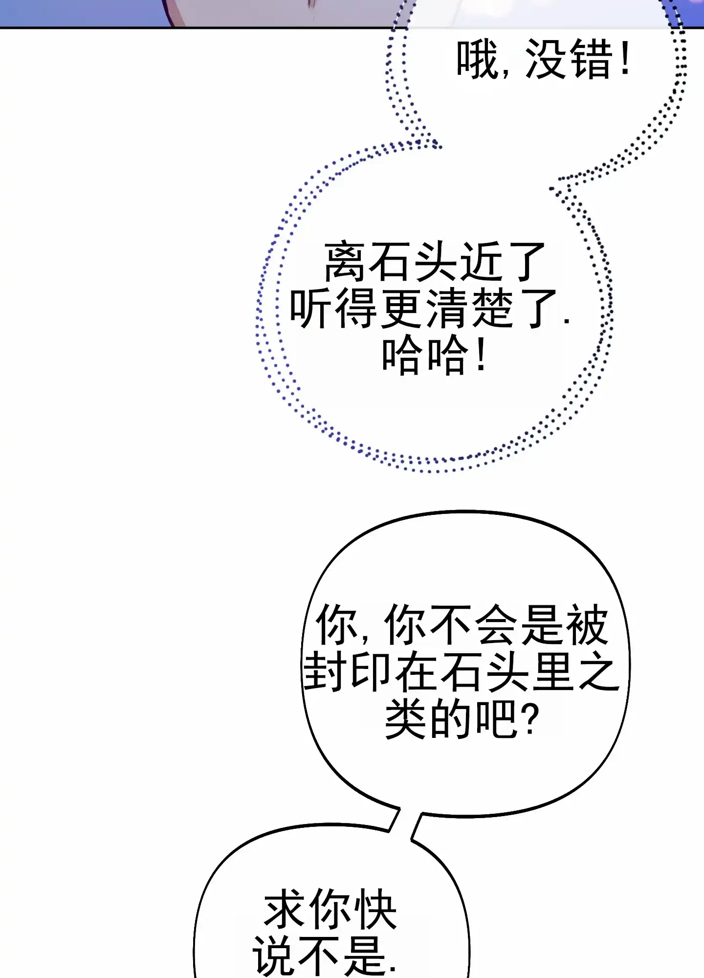 《全体起立》第64话 第39页
