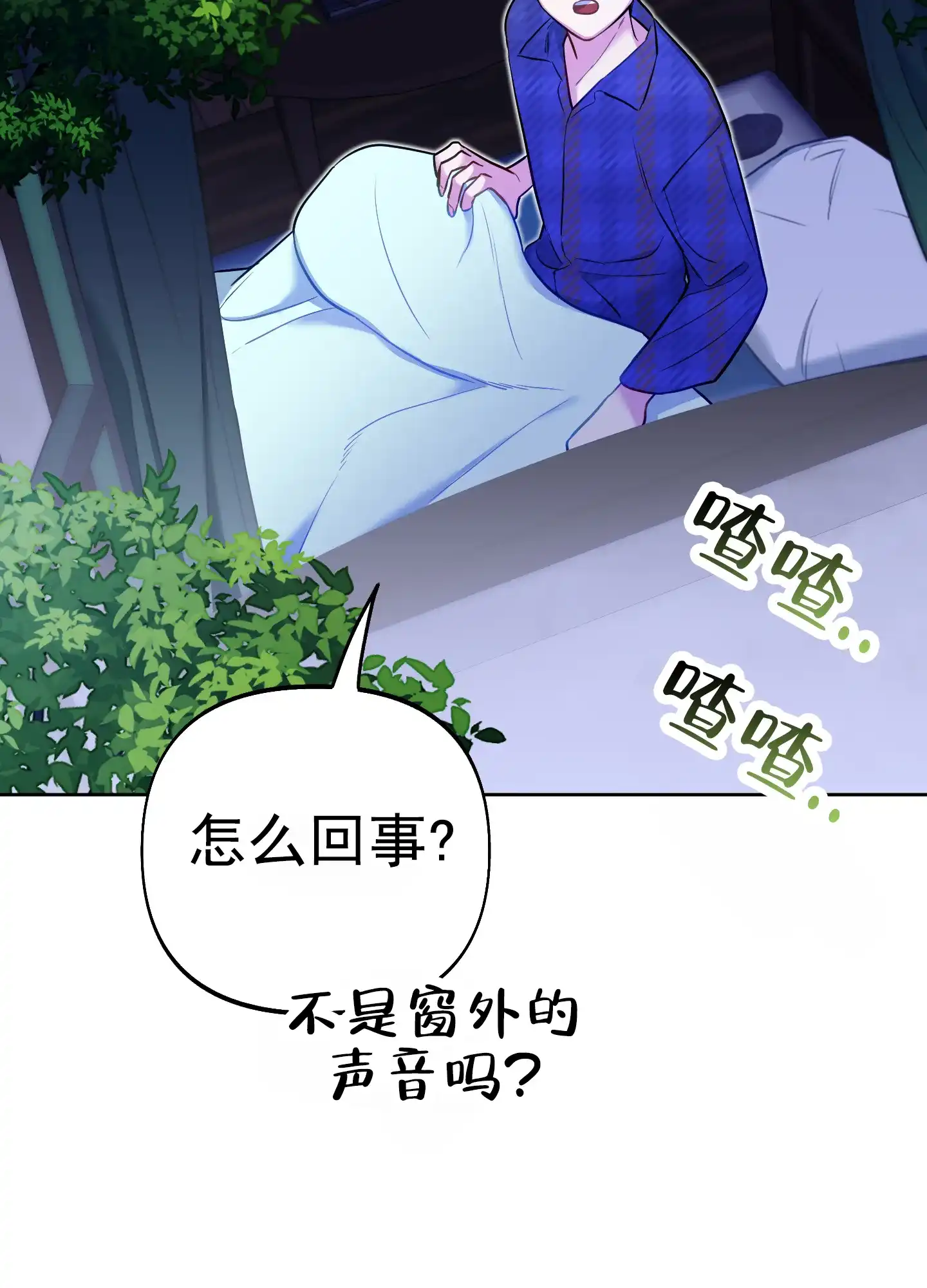 《全体起立》第64话 第23页