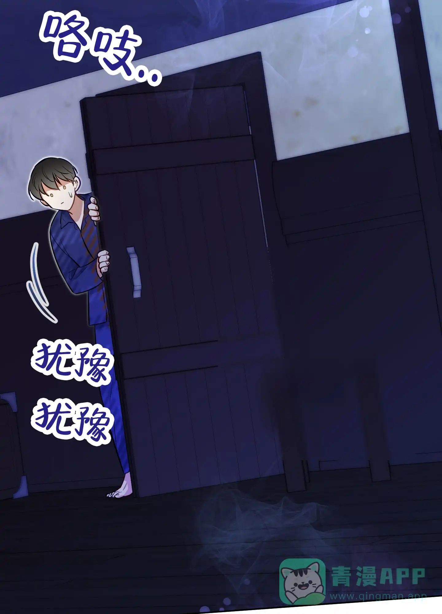 《全体起立》第64话 第26页