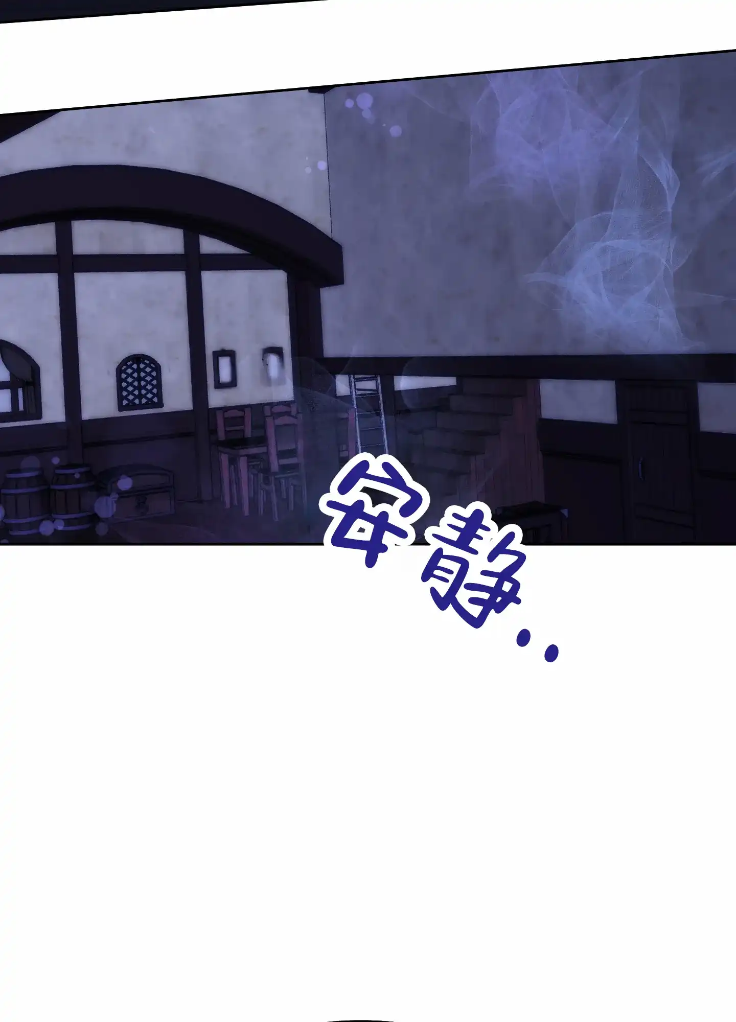 《全体起立》第64话 第27页