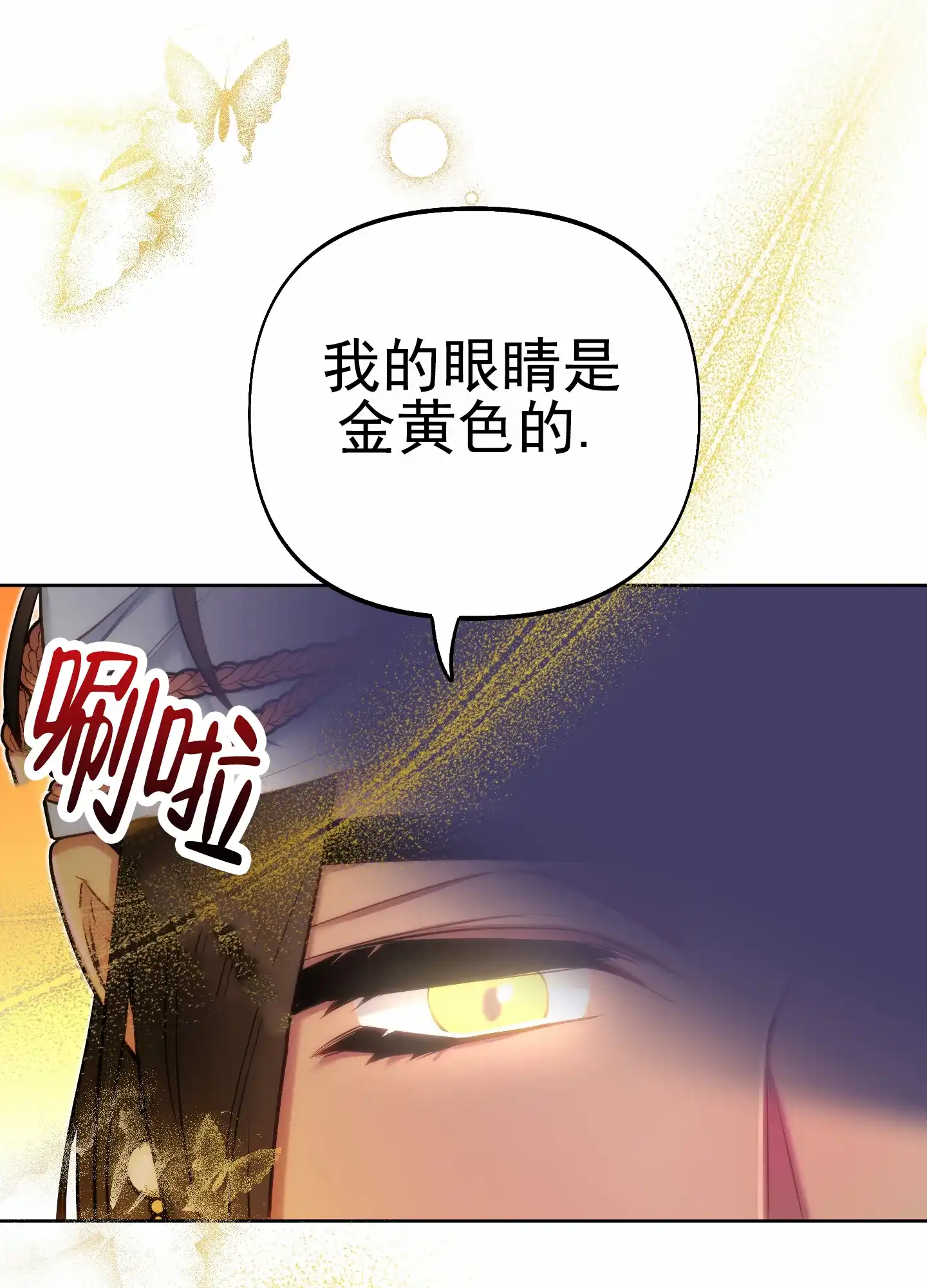 《全体起立》第65话 第29页