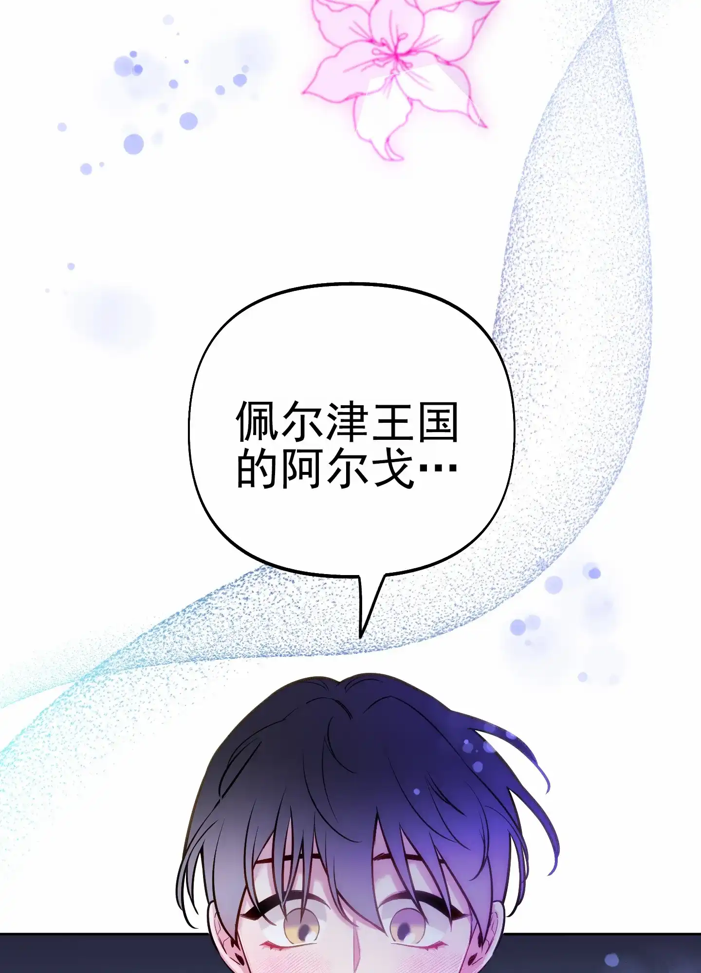 《全体起立》第65话 第4页