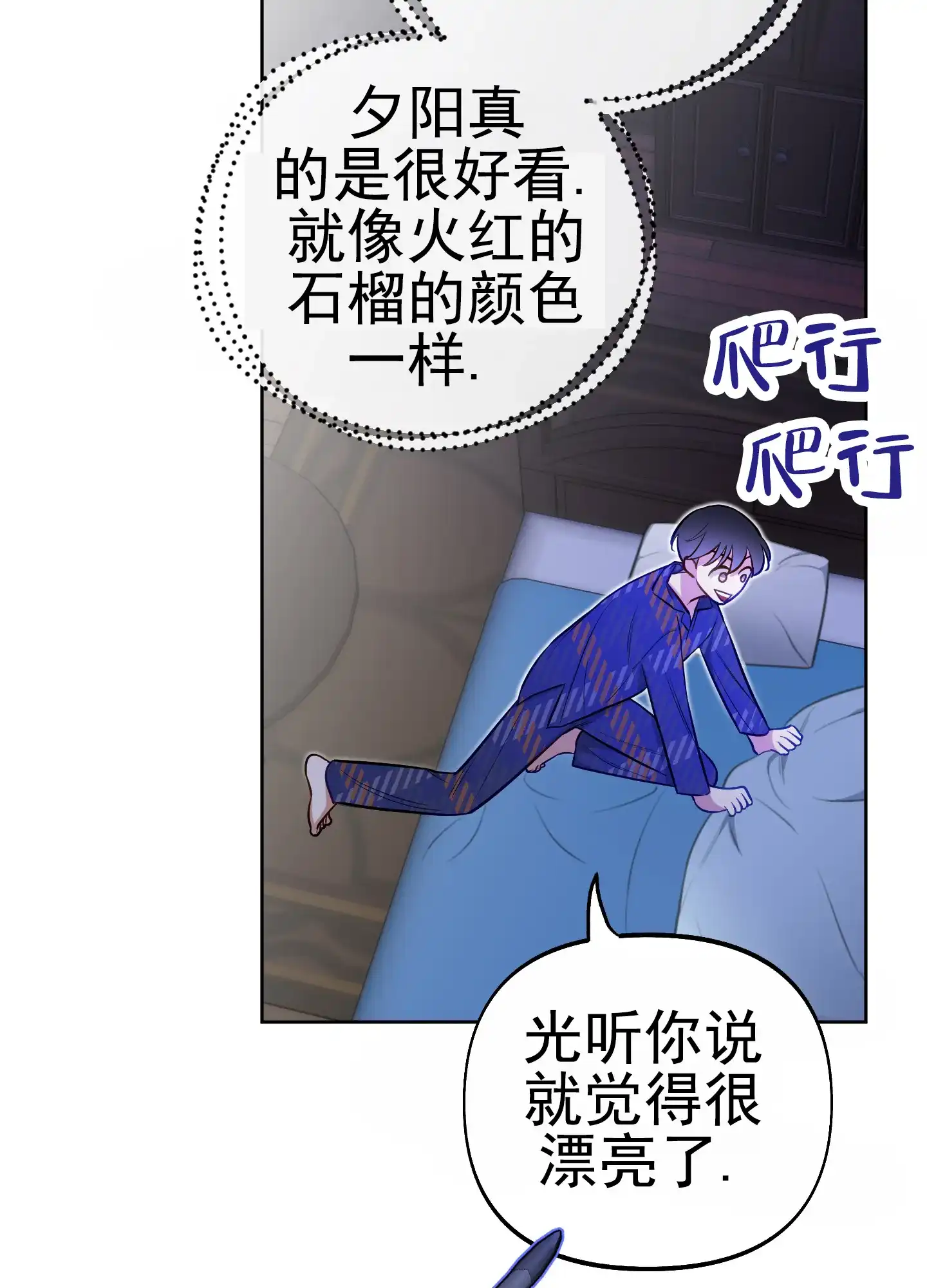 《全体起立》第65话 第40页