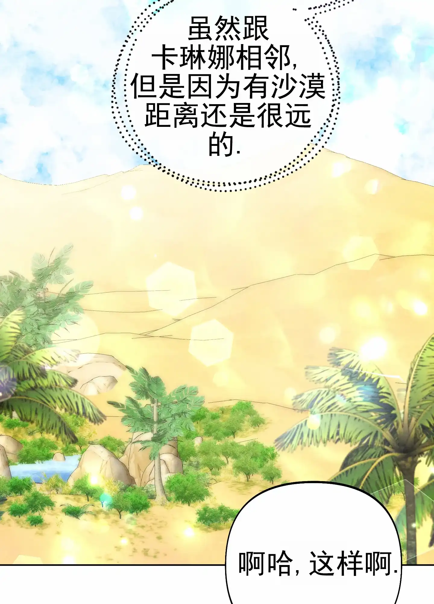 《全体起立》第65话 第15页
