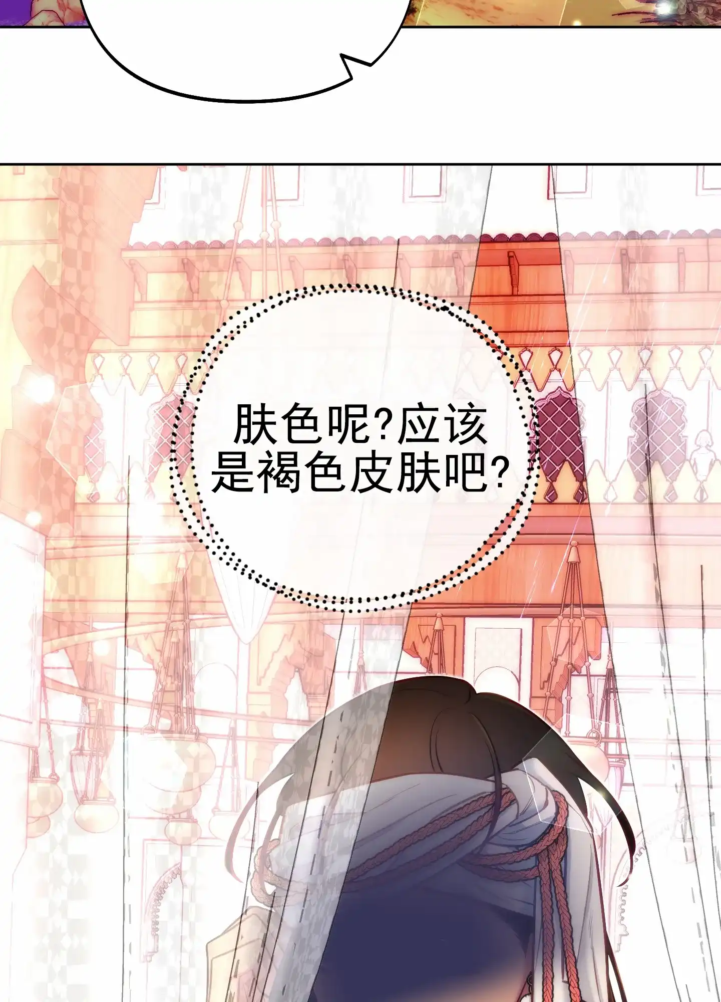 《全体起立》第65话 第24页