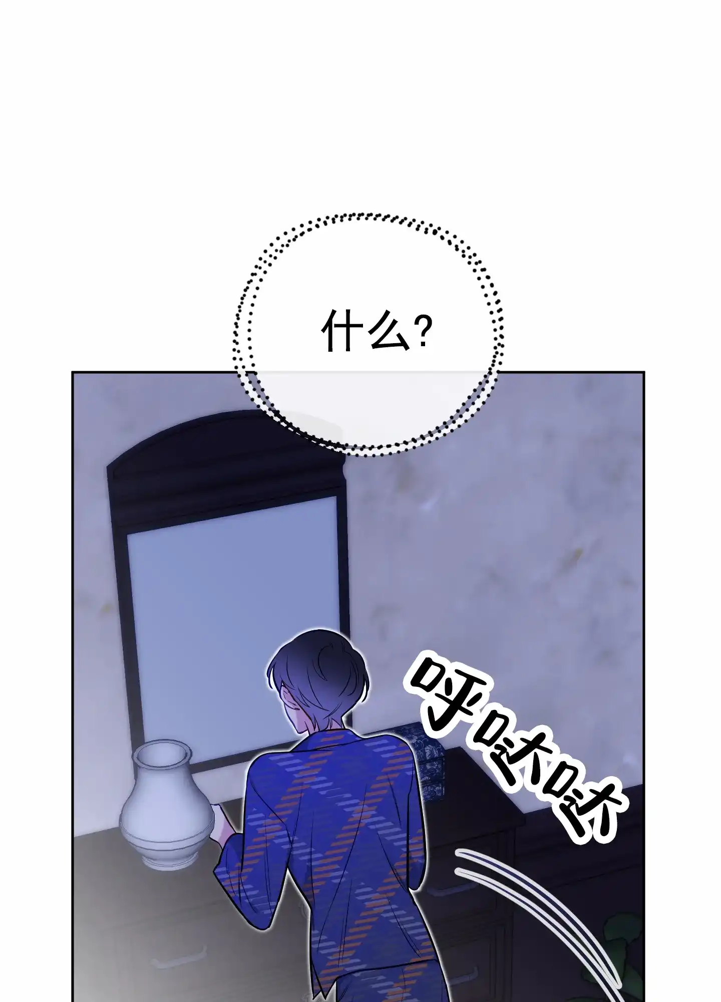 《全体起立》第65话 第33页