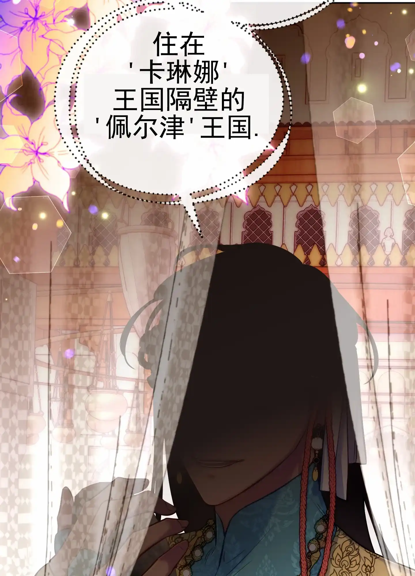 《全体起立》第65话 第2页