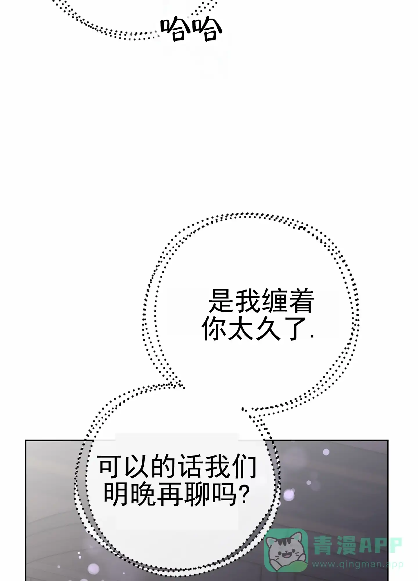 《全体起立》第65话 第46页