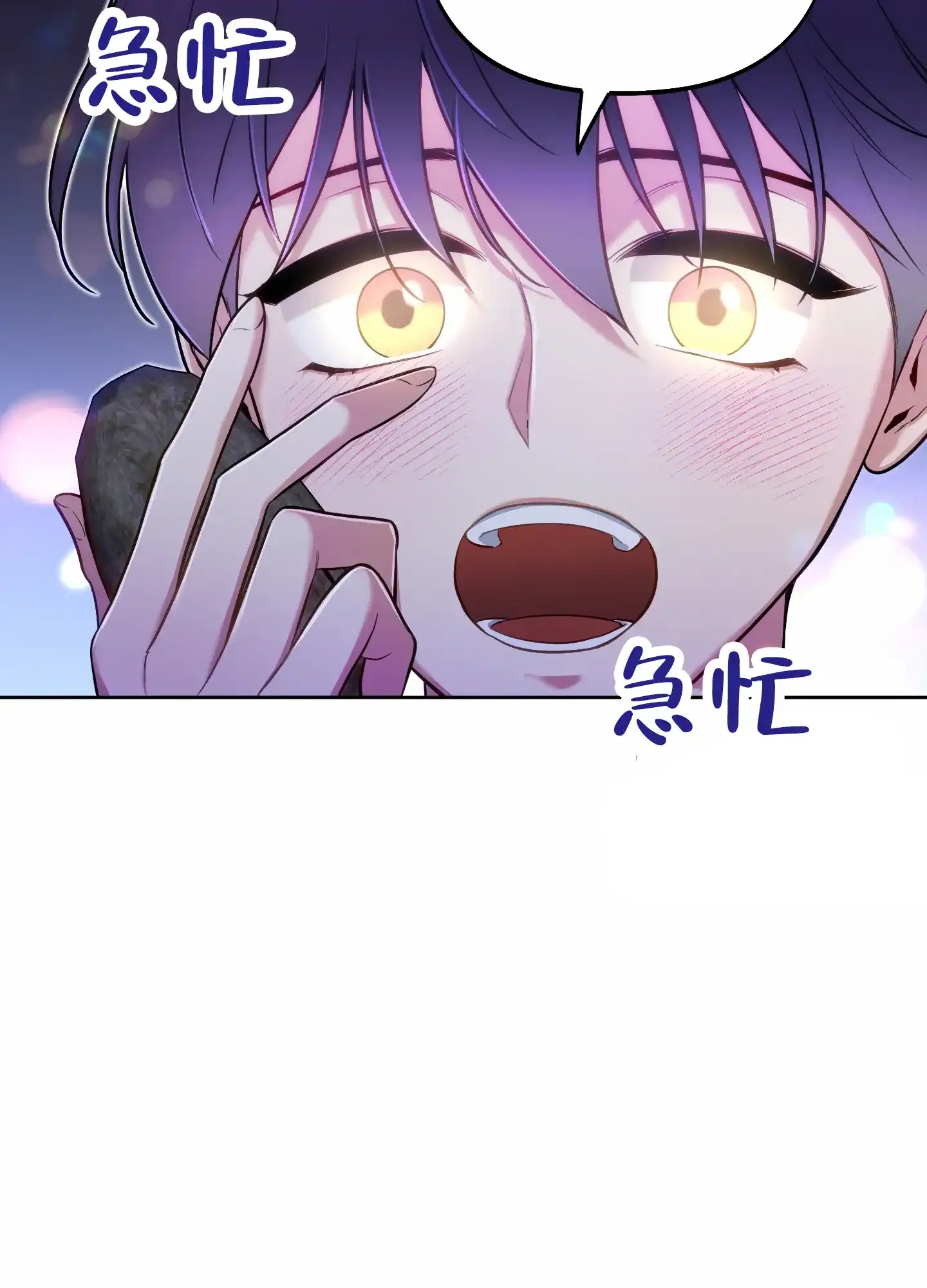 《全体起立》第65话 第32页