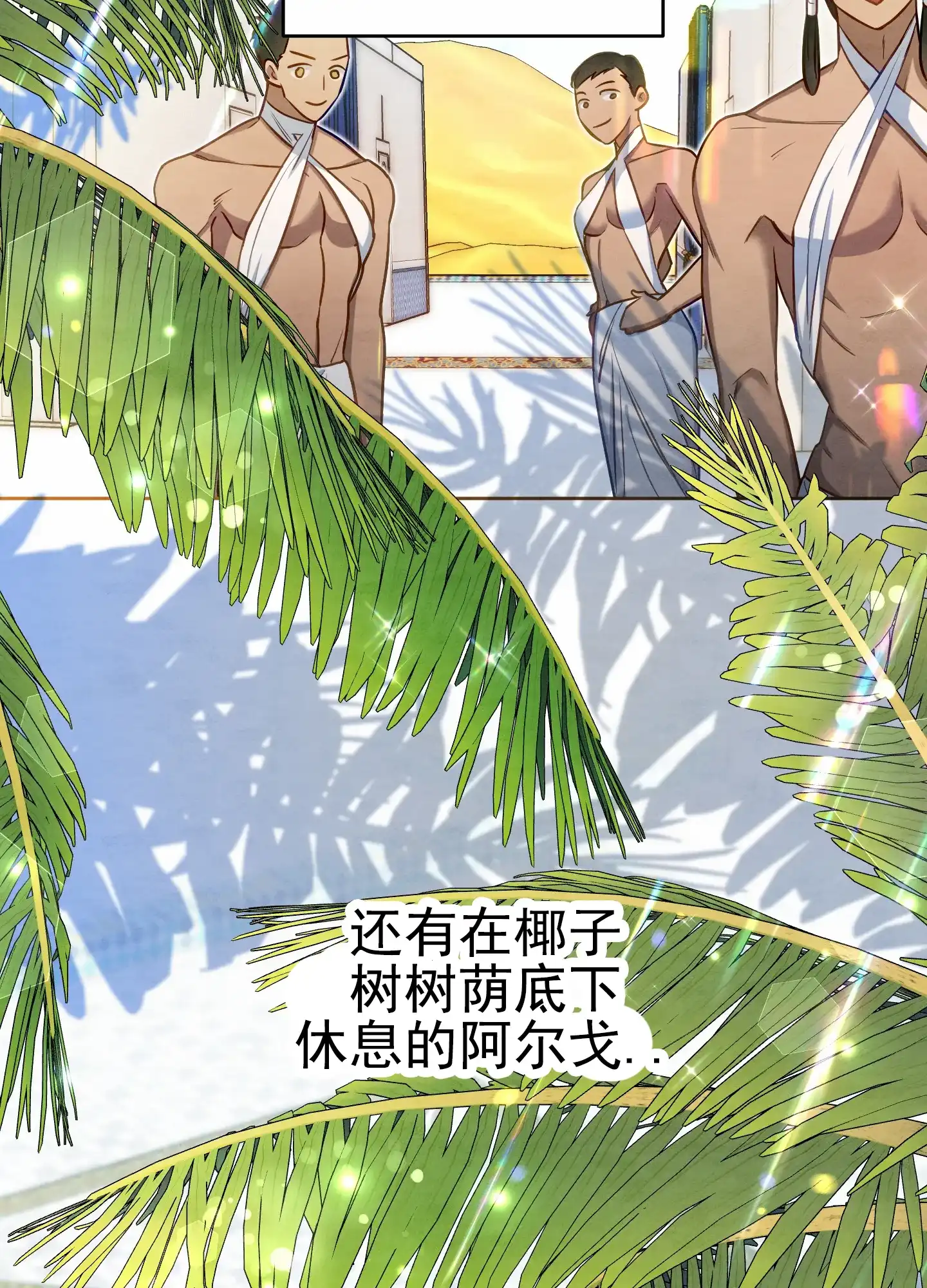 《全体起立》第65话 第18页