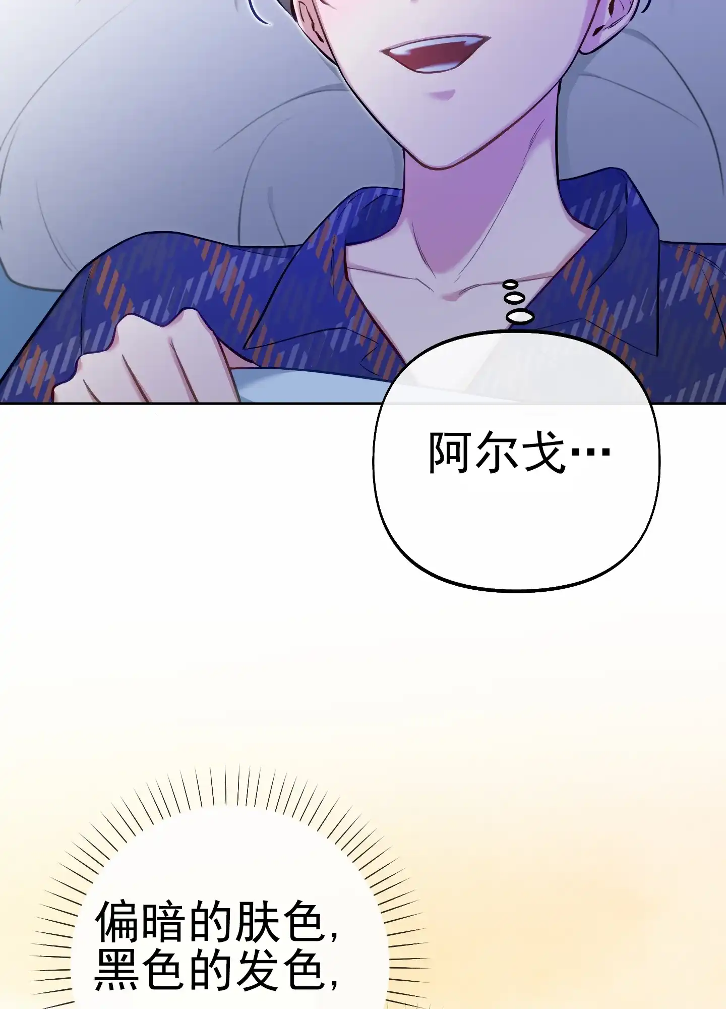《全体起立》第65话 第42页