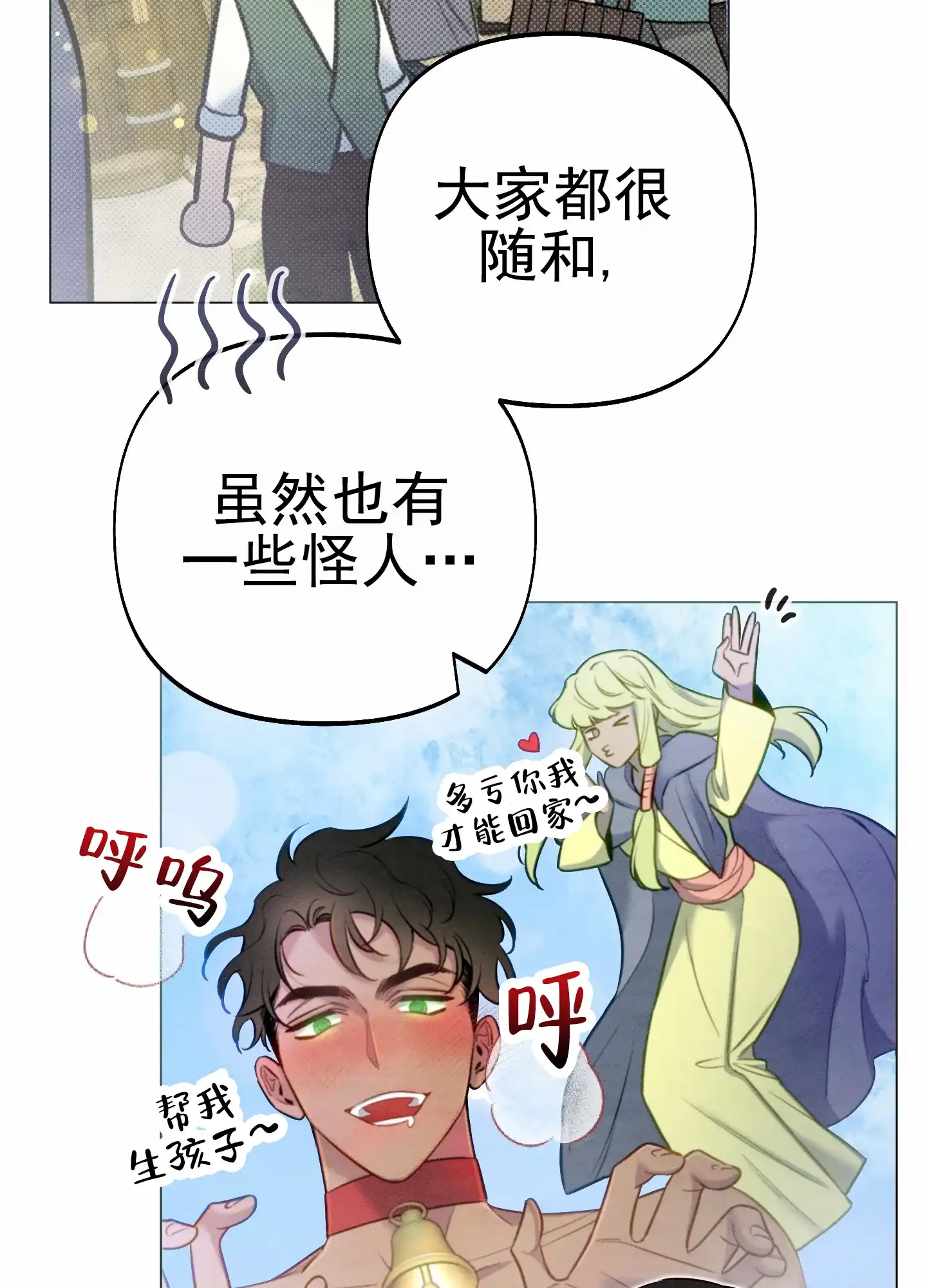 《全体起立》第65话 第12页