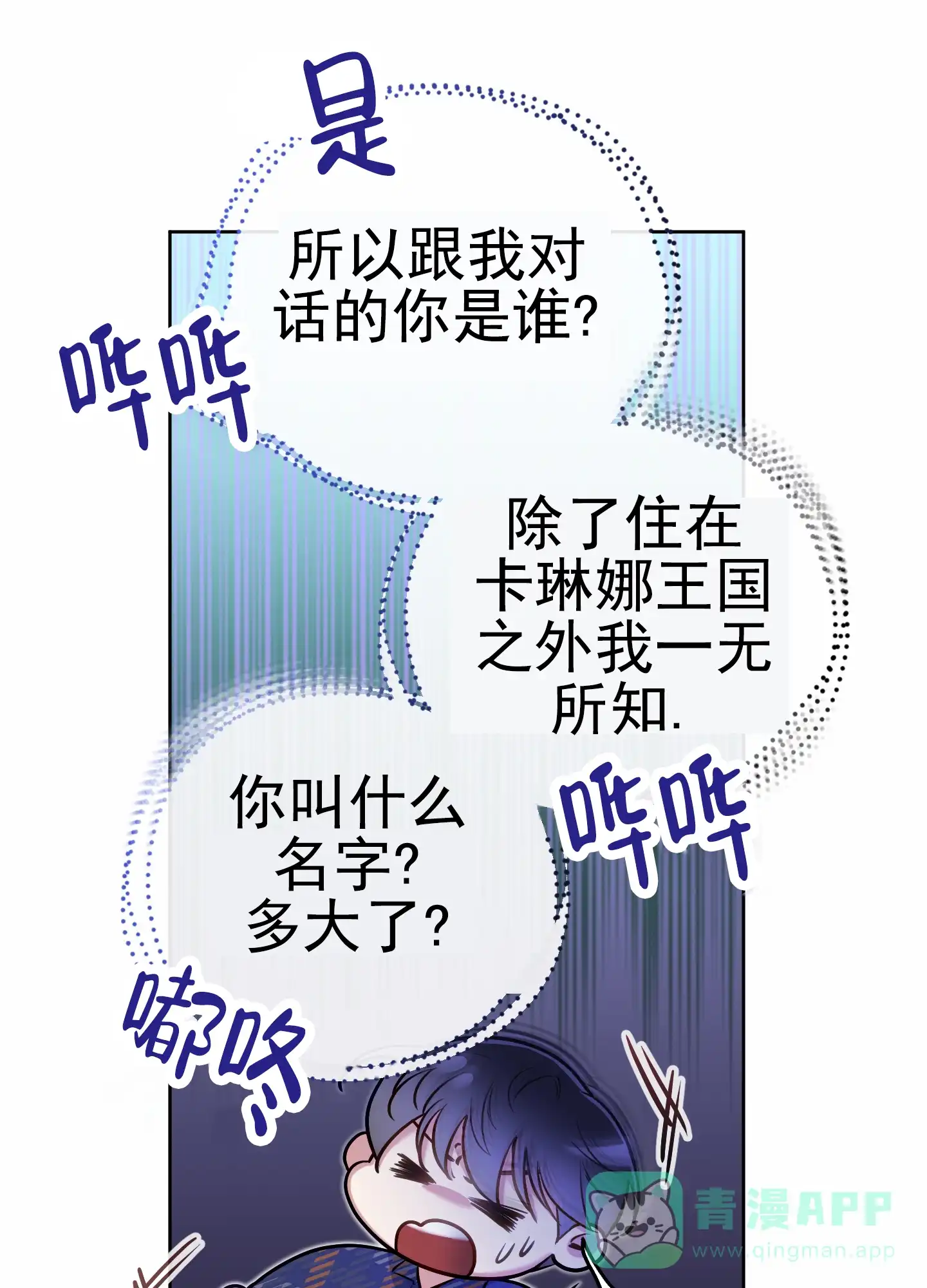 《全体起立》第65话 第6页