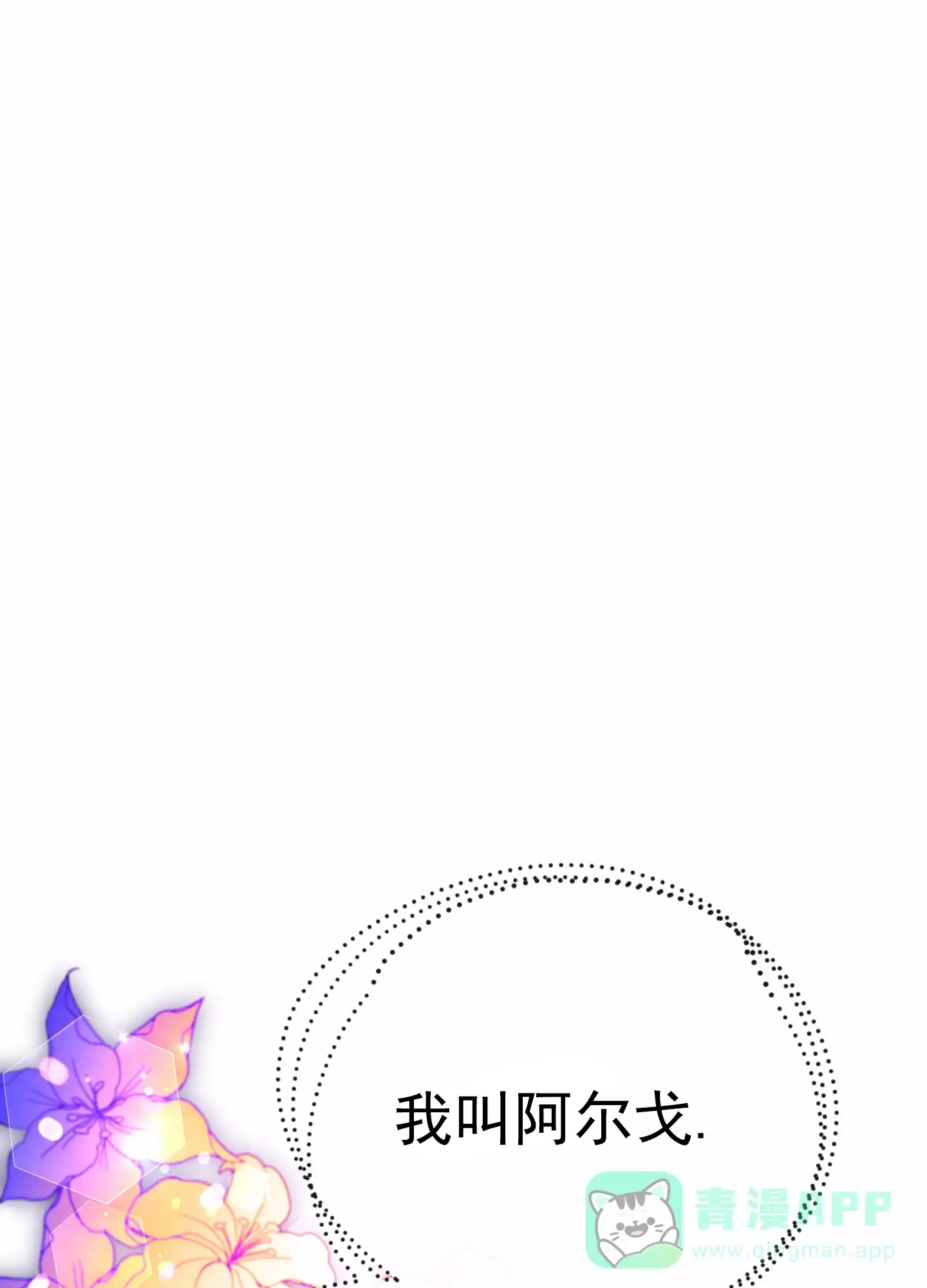 《全体起立》第65话 第1页