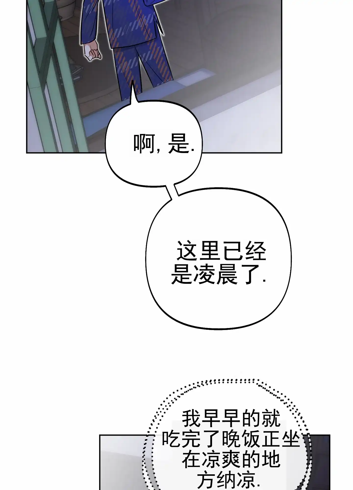 《全体起立》第65话 第39页
