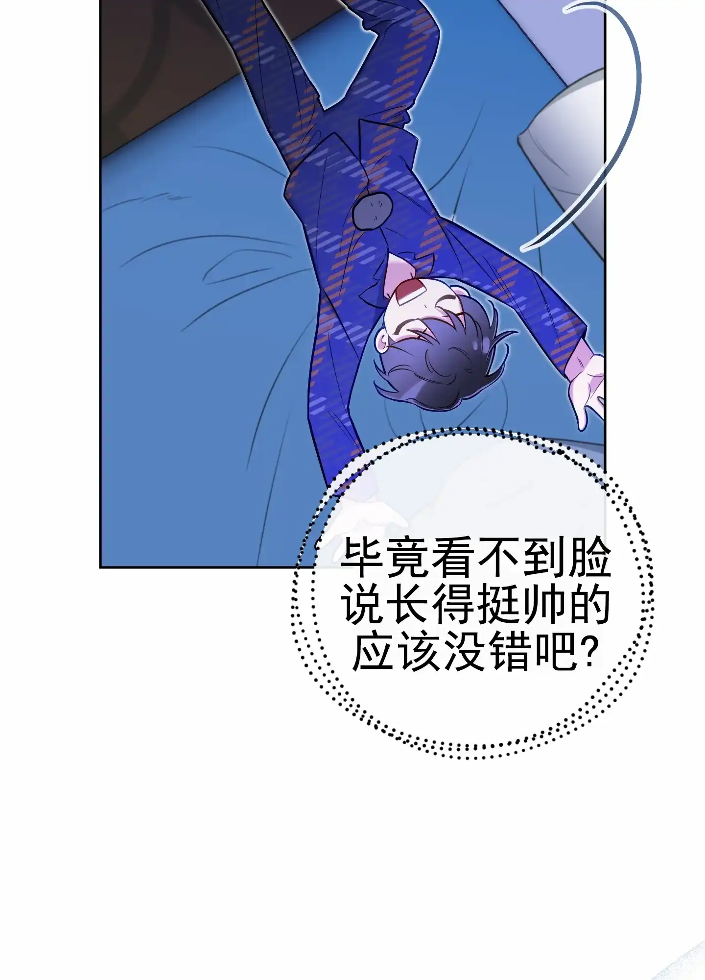 《全体起立》第65话 第22页