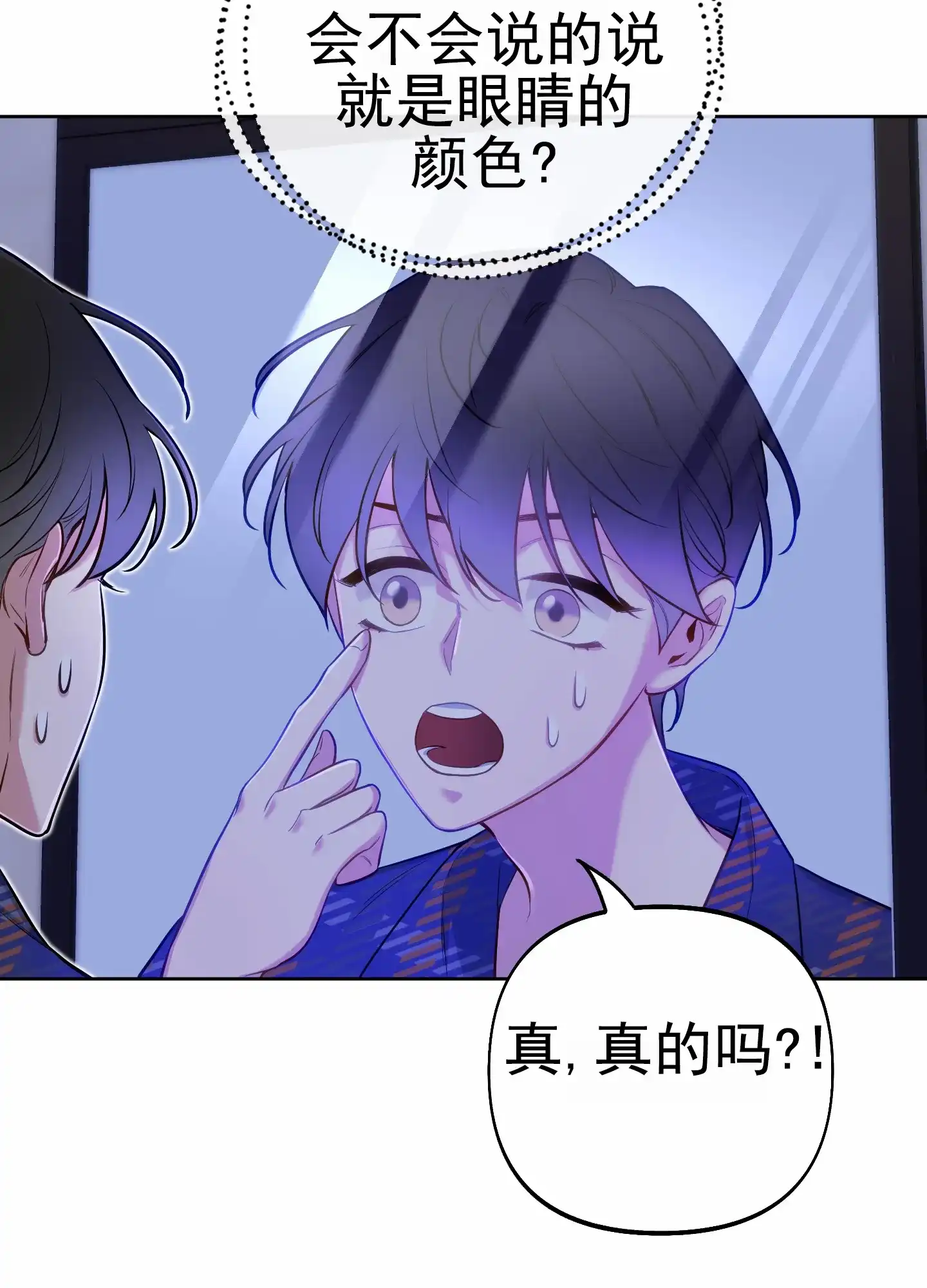 《全体起立》第65话 第35页