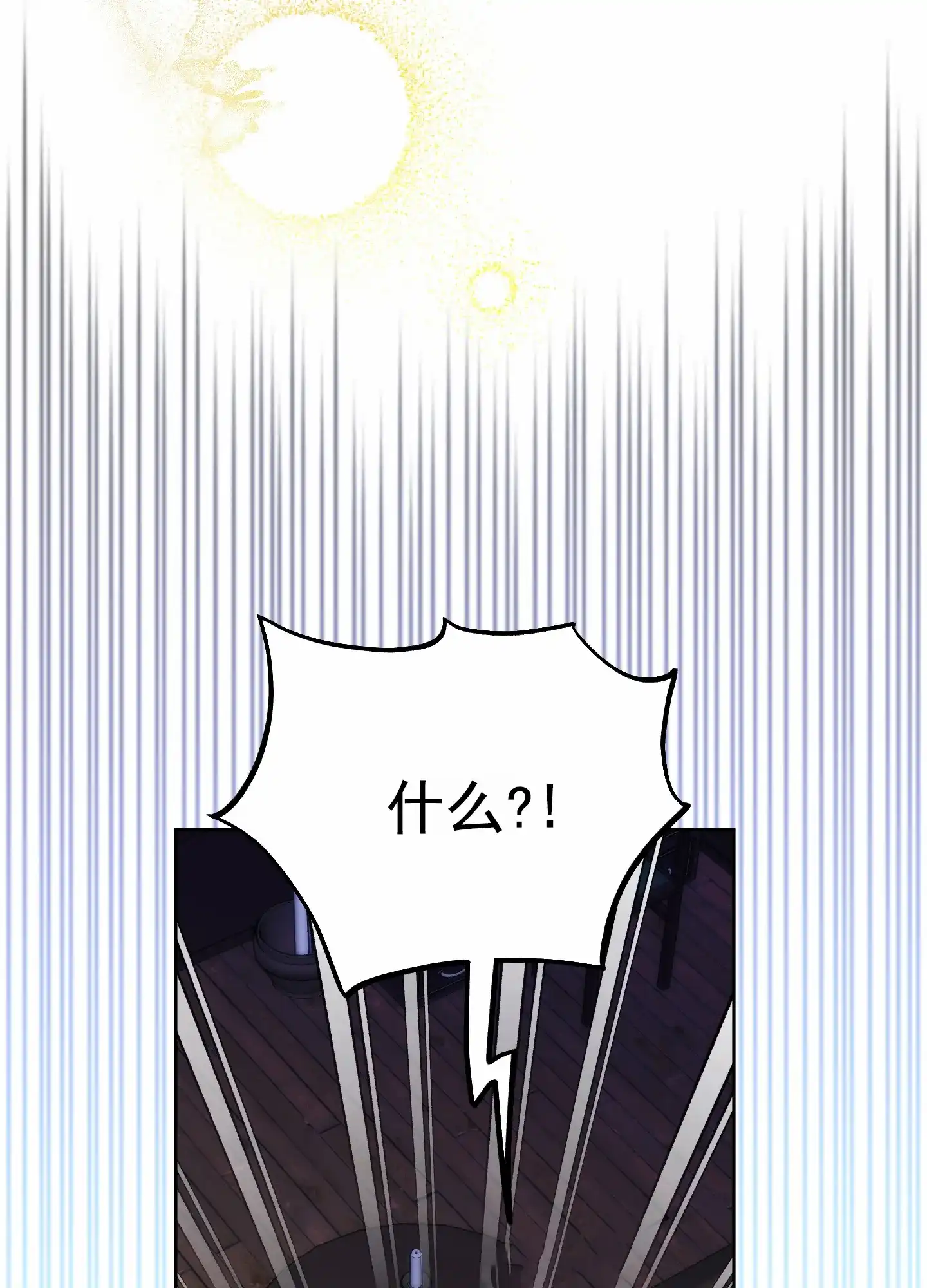 《全体起立》第65话 第30页