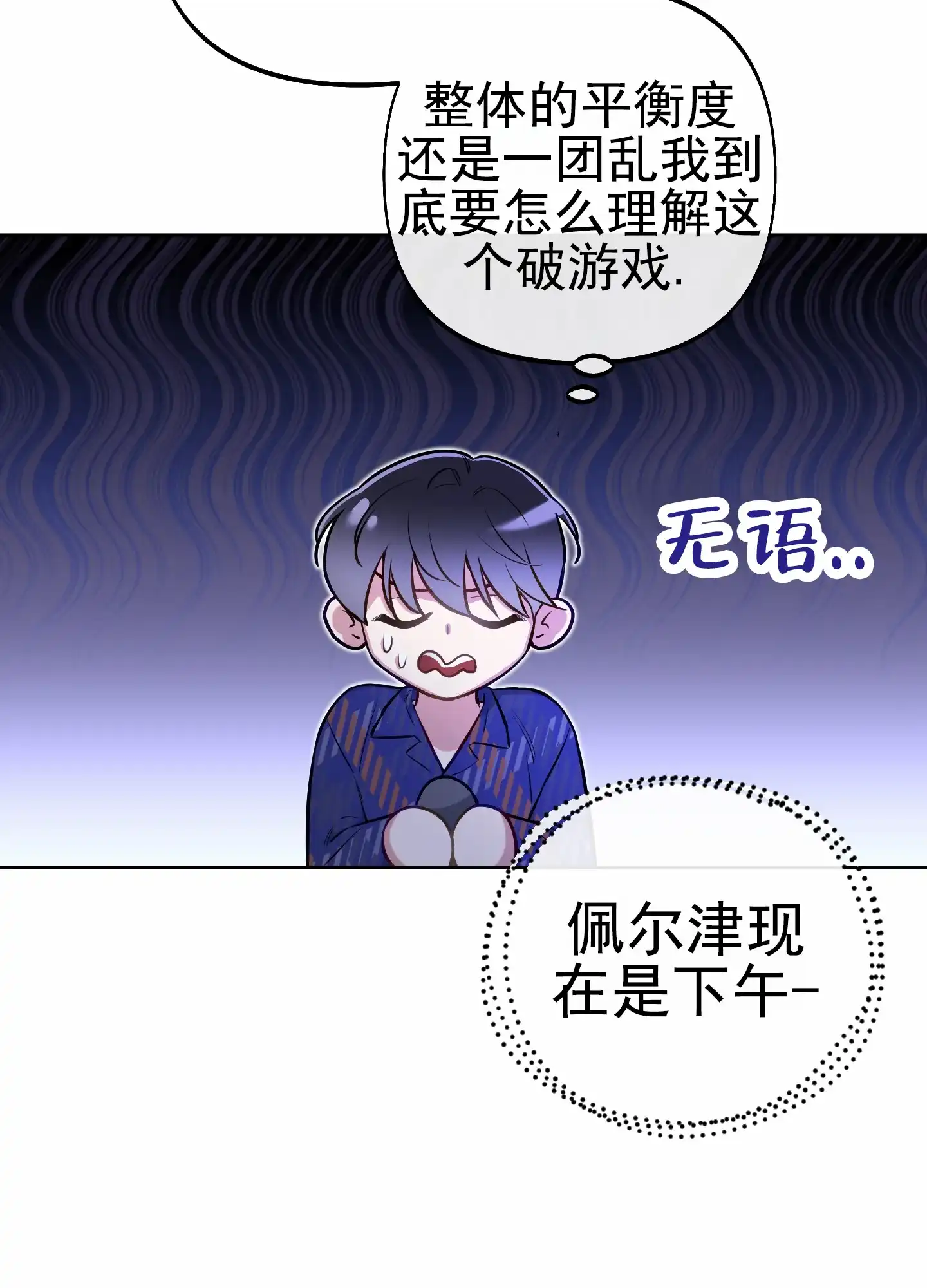 《全体起立》第65话 第37页