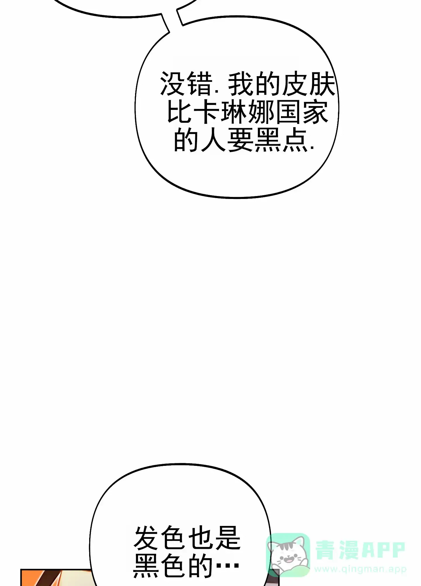 《全体起立》第65话 第26页