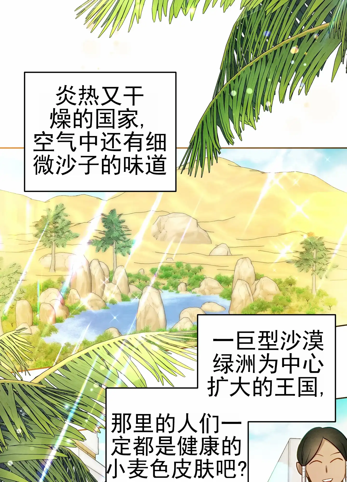 《全体起立》第65话 第17页