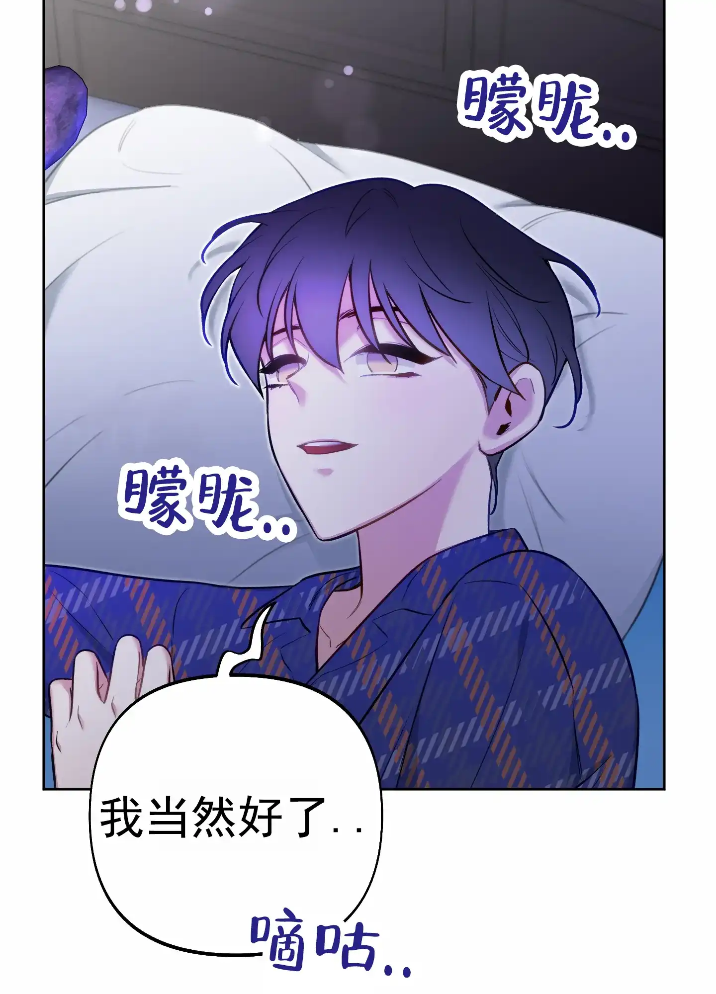 《全体起立》第65话 第47页