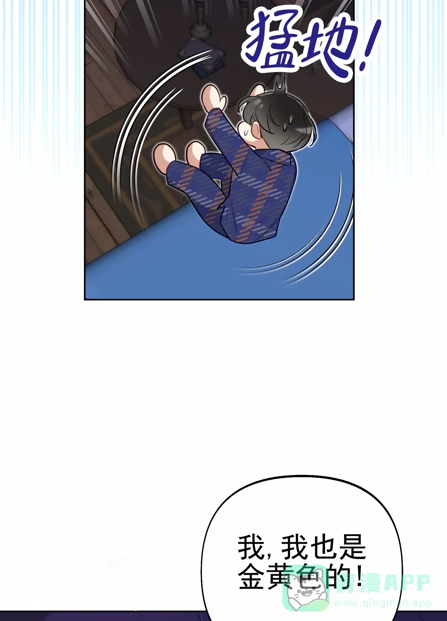 《全体起立》第65话 第31页