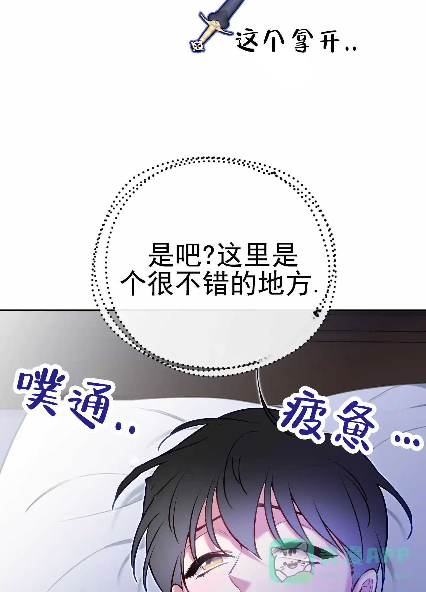 《全体起立》第65话 第41页