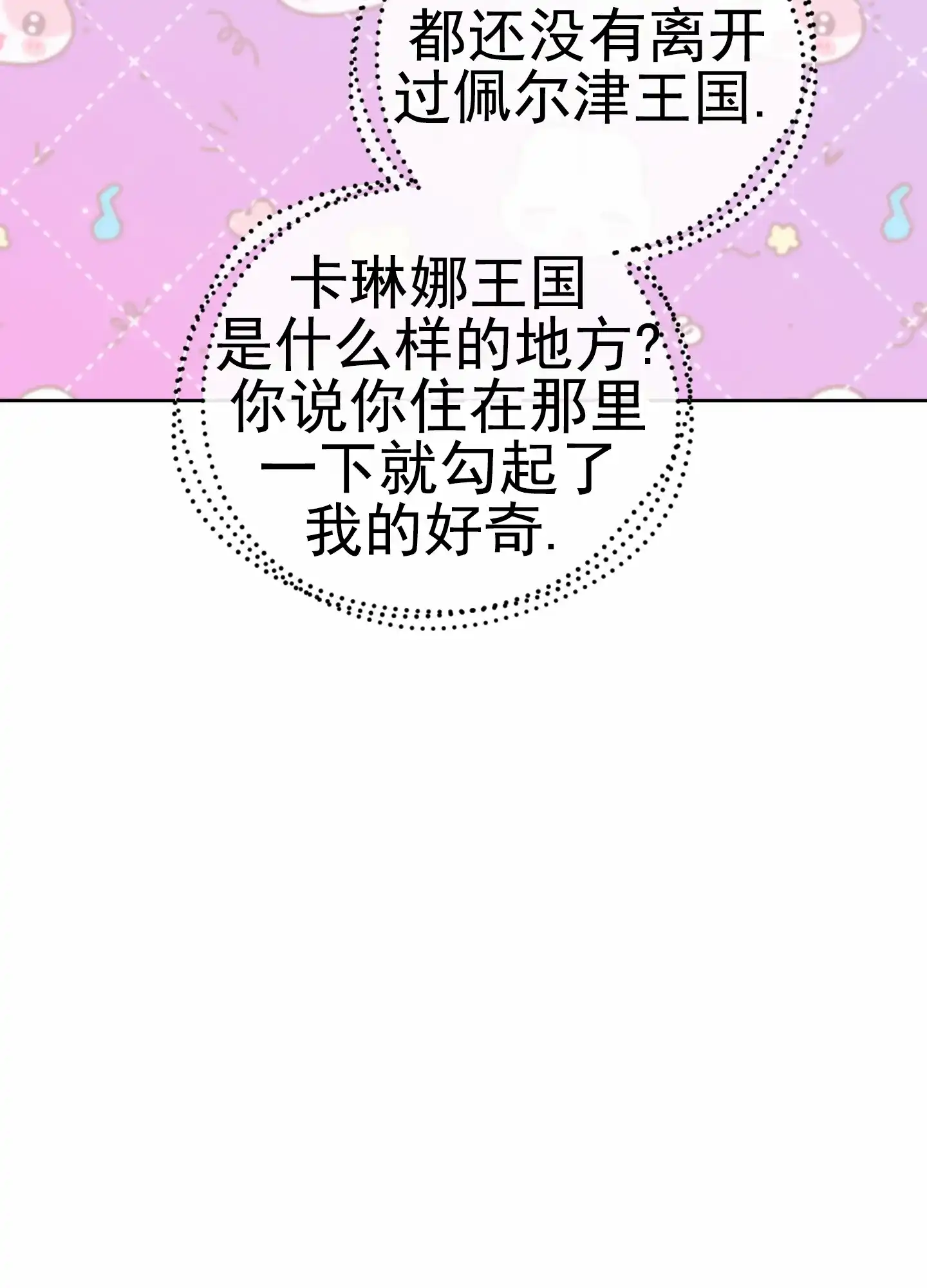 《全体起立》第65话 第10页