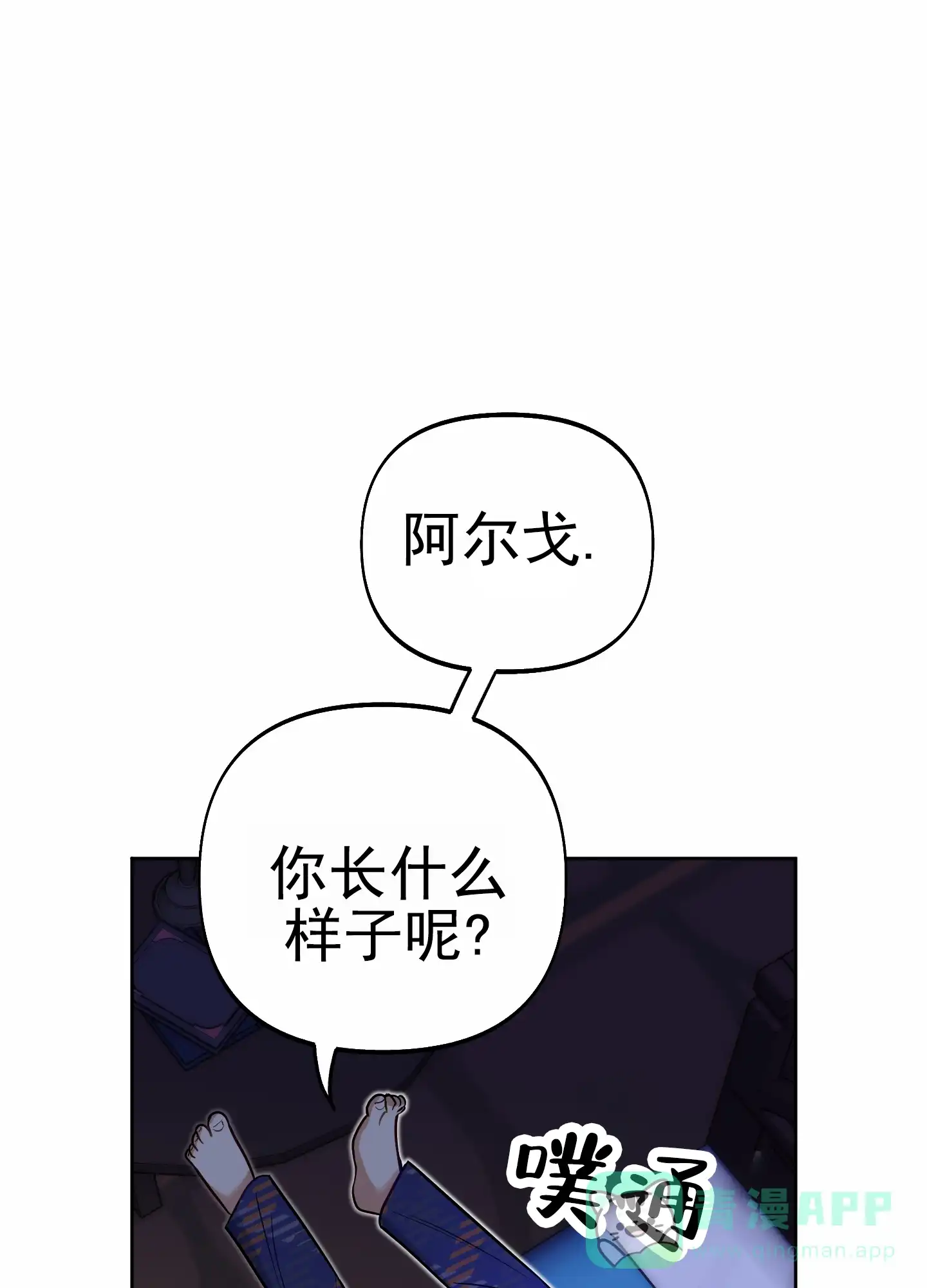 《全体起立》第65话 第21页