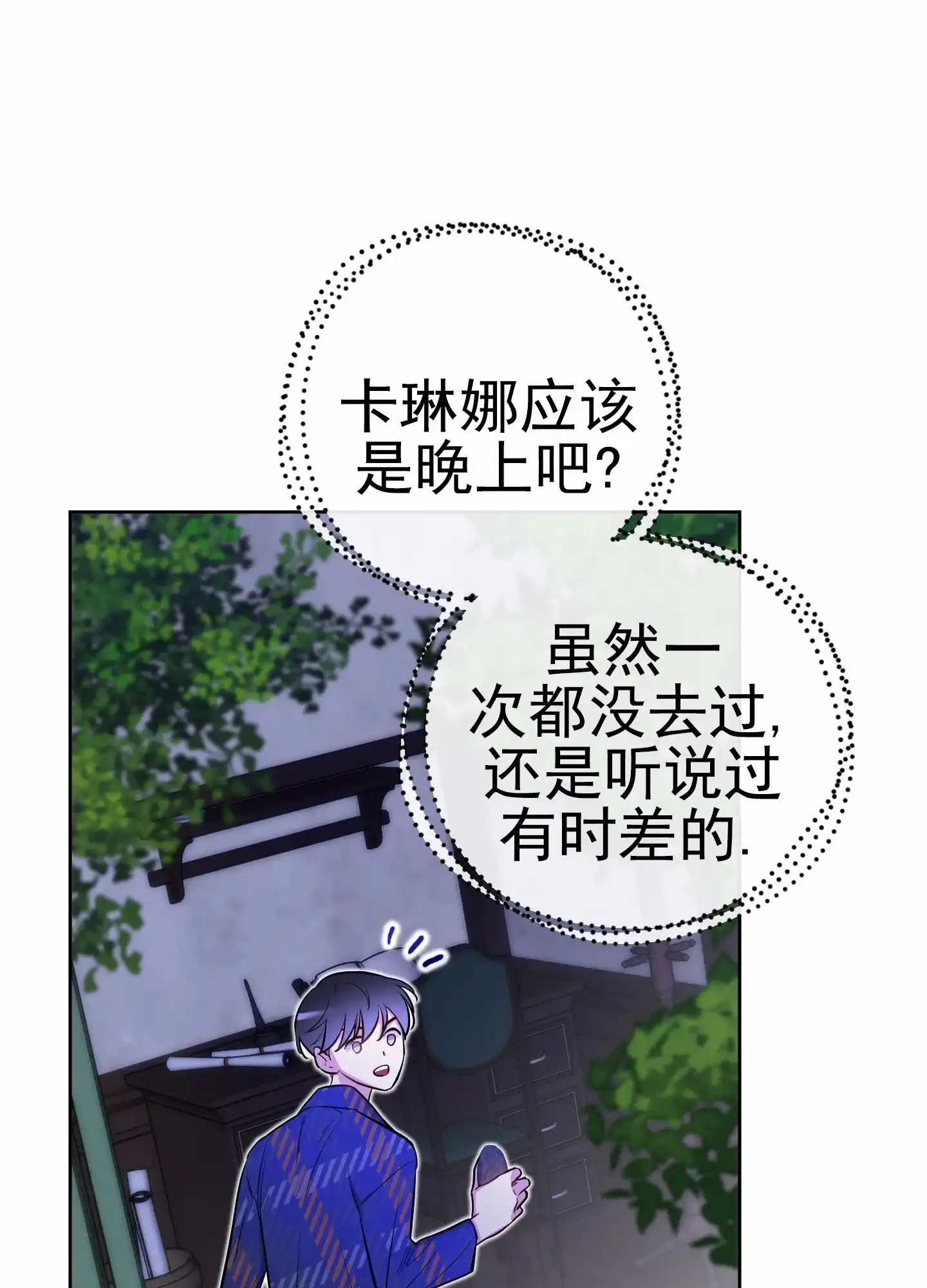 《全体起立》第65话 第38页