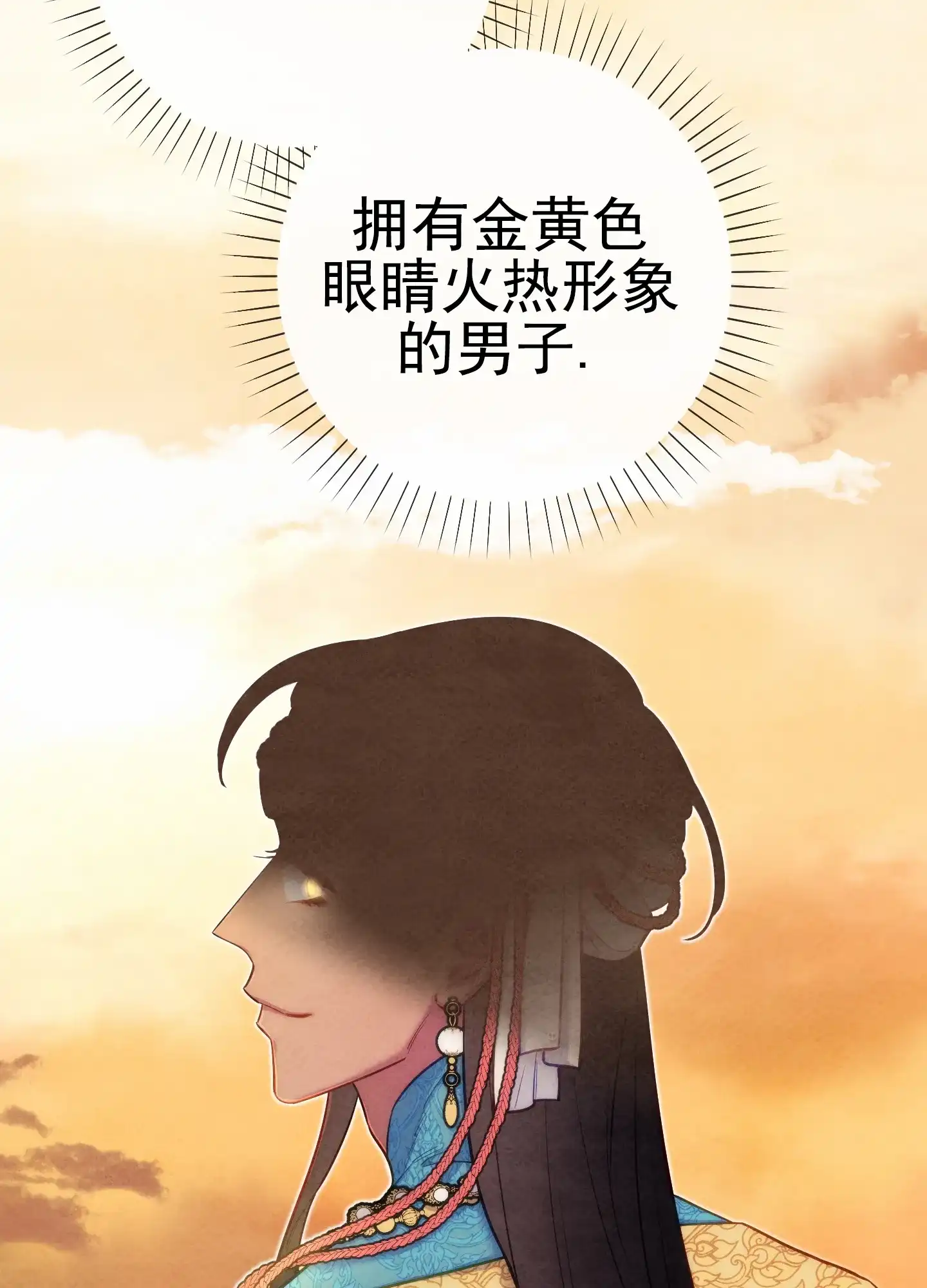 《全体起立》第65话 第43页